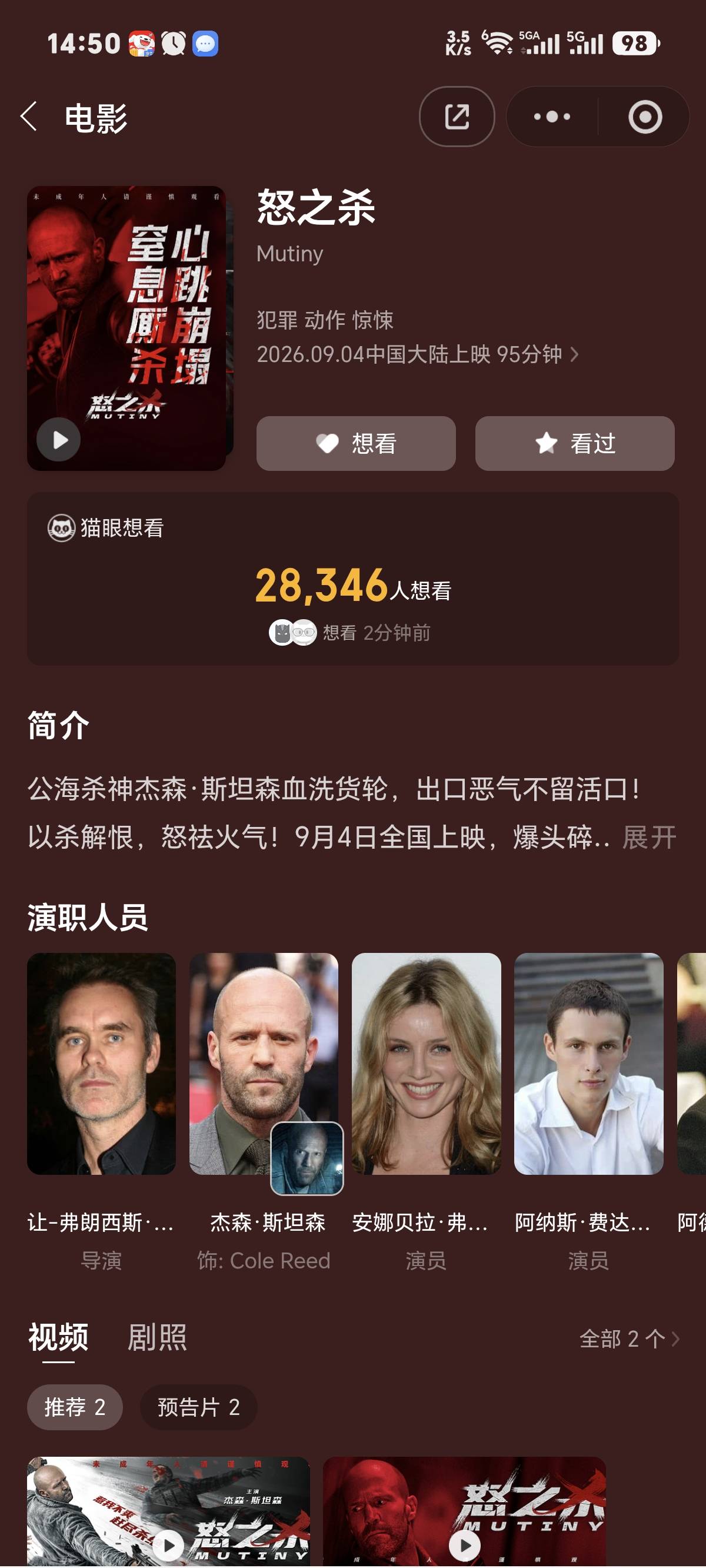 9月4号上映，又省下30元



34 / 作者:你我已入账 / 
