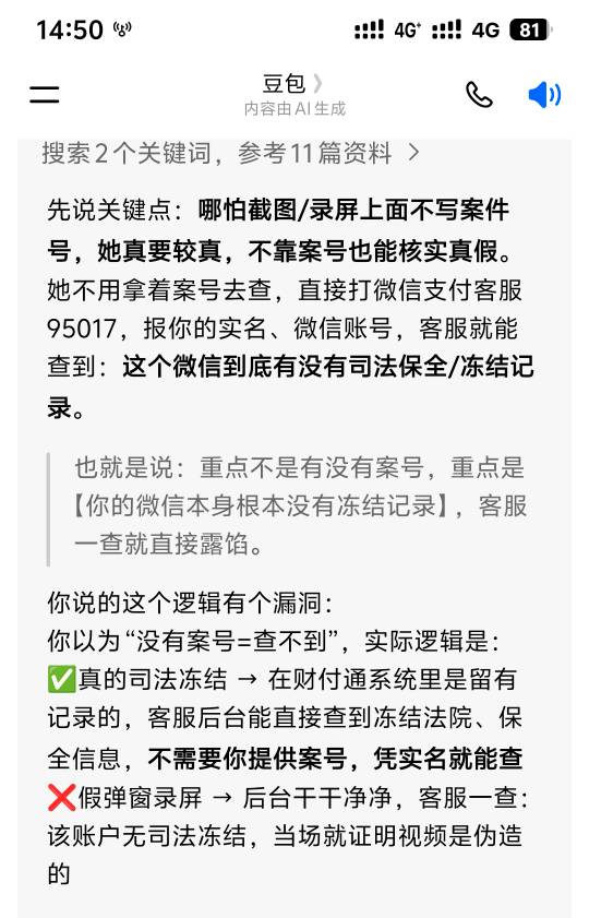 老哥能咨询一个问题   就是我欠朋友3k说今天还   现在还不上   能不能零钱P图被冻结0 / 作者:疲倦的生活 / 