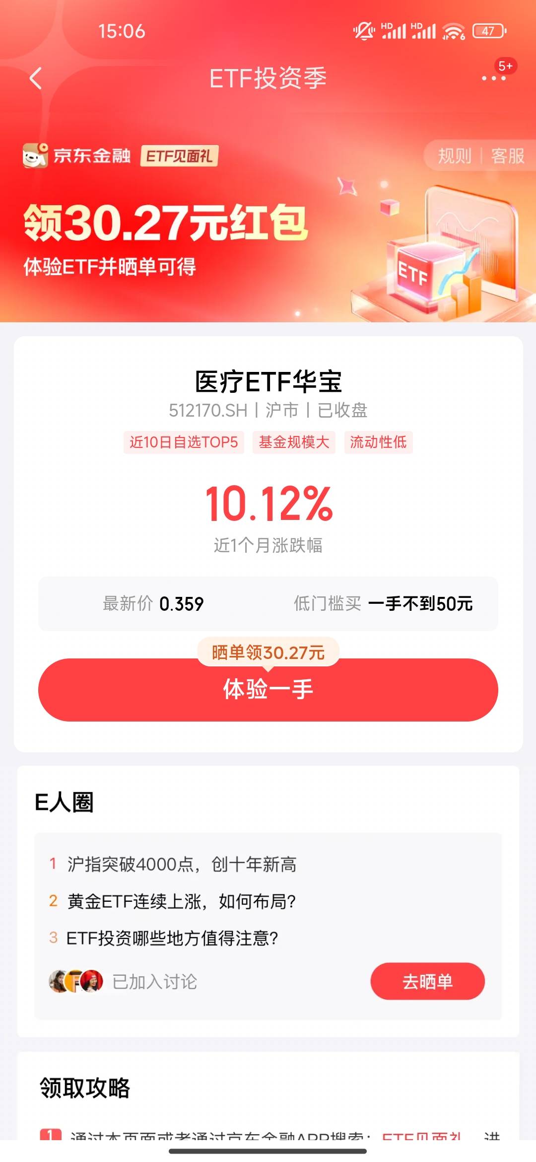 京东晒收益这个是秒买秒卖嘛？

36 / 作者:开开心心上岸 / 