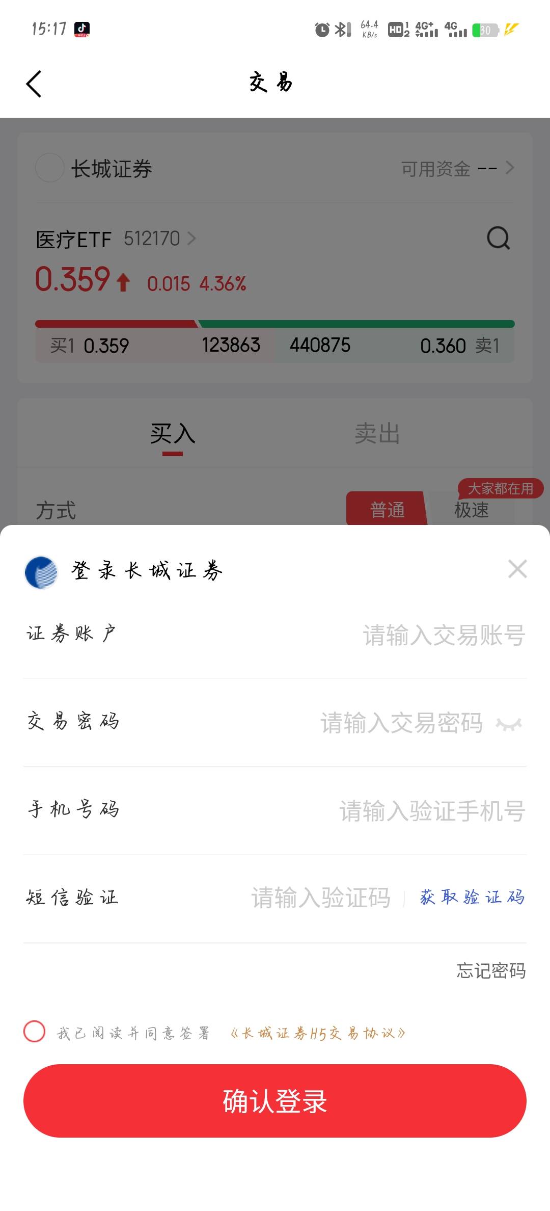 为啥京东你们的都是国信，我的是长城啊，我长城没开户。。。

36 / 作者:柚子呀11 / 