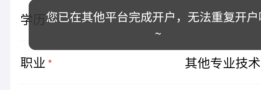 京东国信开不了，是要换手机号吗

6 / 作者:快给吧 / 