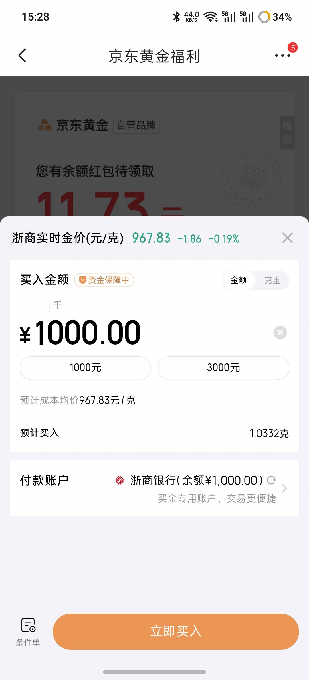 老哥们帮看一下能玩么，说体验给11余额，但是我看成本价960，意思是不是我秒卖亏40?

81 / 作者:时间就是就睡觉 / 
