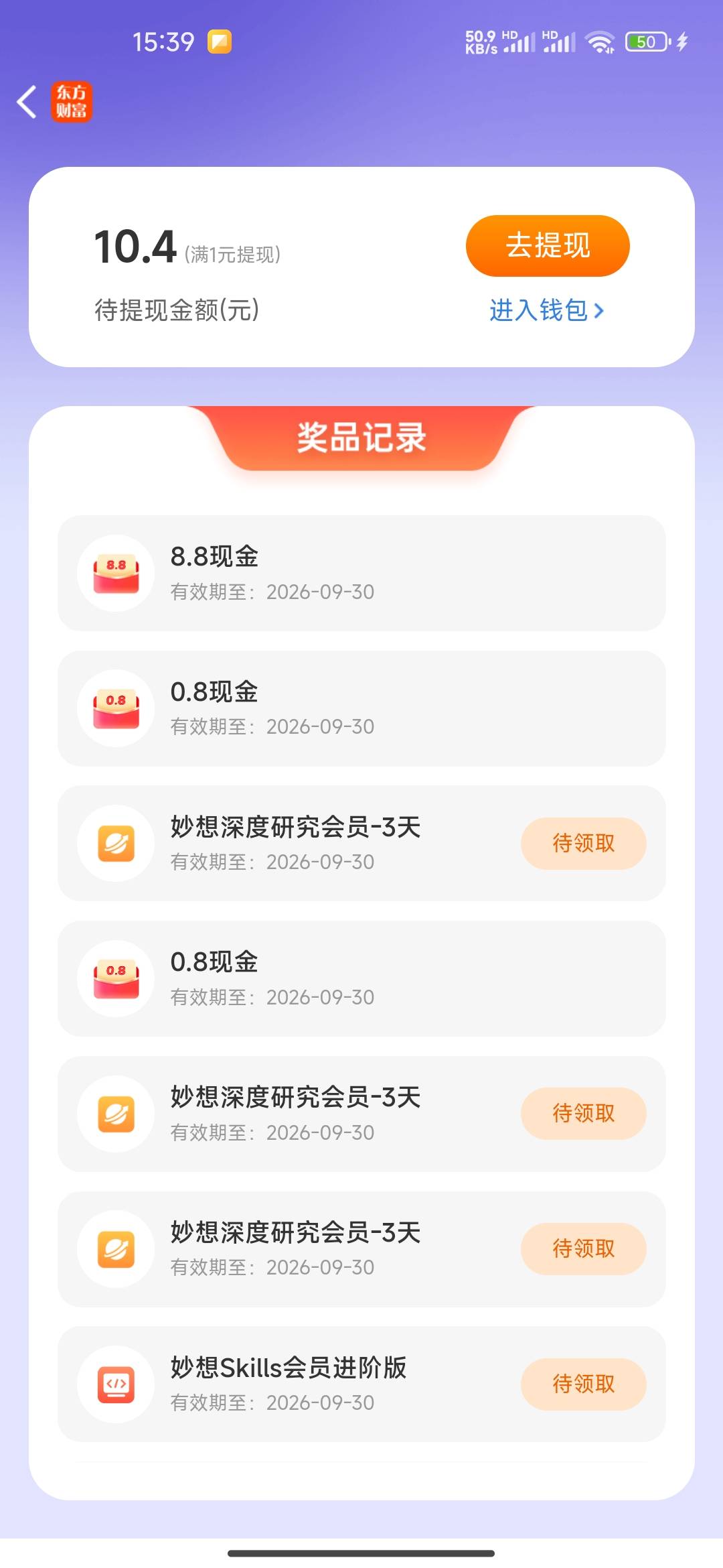 感谢老哥报水，东方财富真的有

29 / 作者:最后的机会 / 
