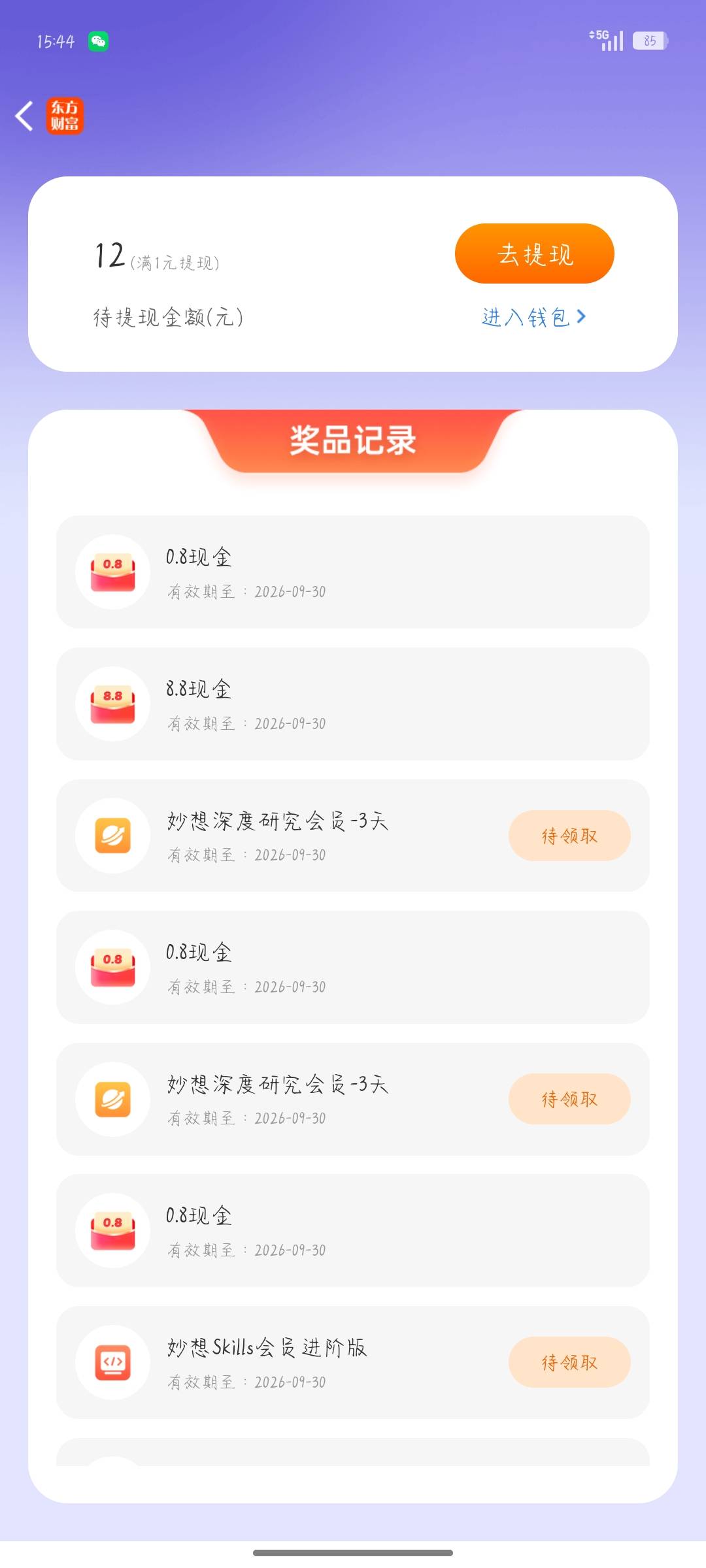 三个号就一个行

62 / 作者:骄傲的七夜 / 