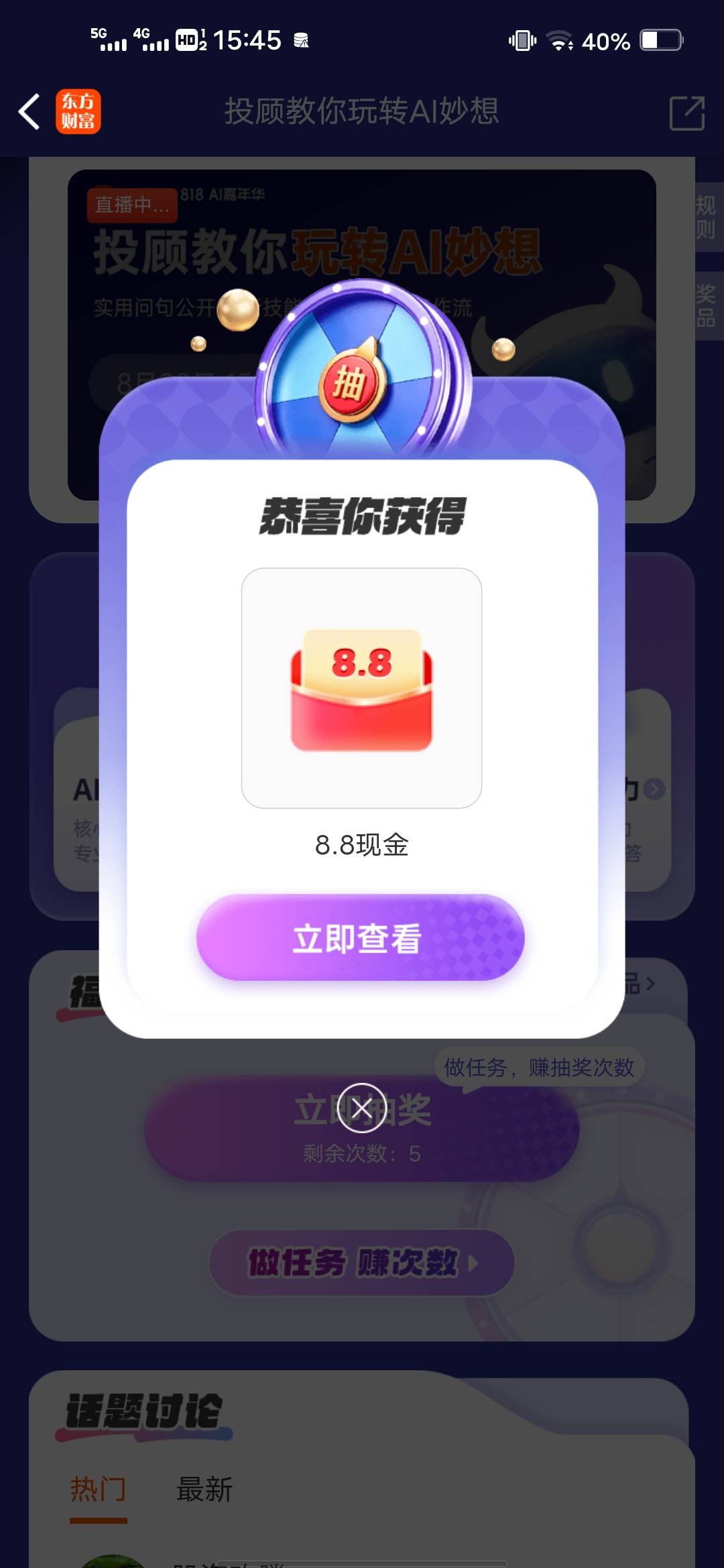 中一个8.8+0.8别的没了

88 / 作者:后来、、、 / 