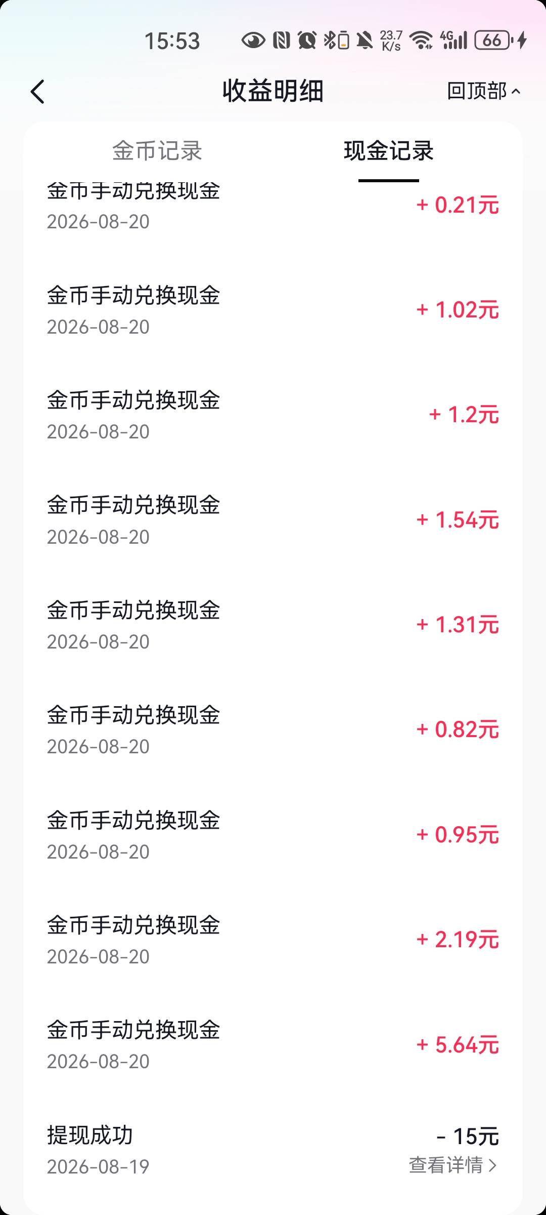 每个宝箱都是8千金币➕广告7千➕ai短剧一个1千 一天6小时才这么点。lj抖音

44 / 作者:打野的凯凯 / 