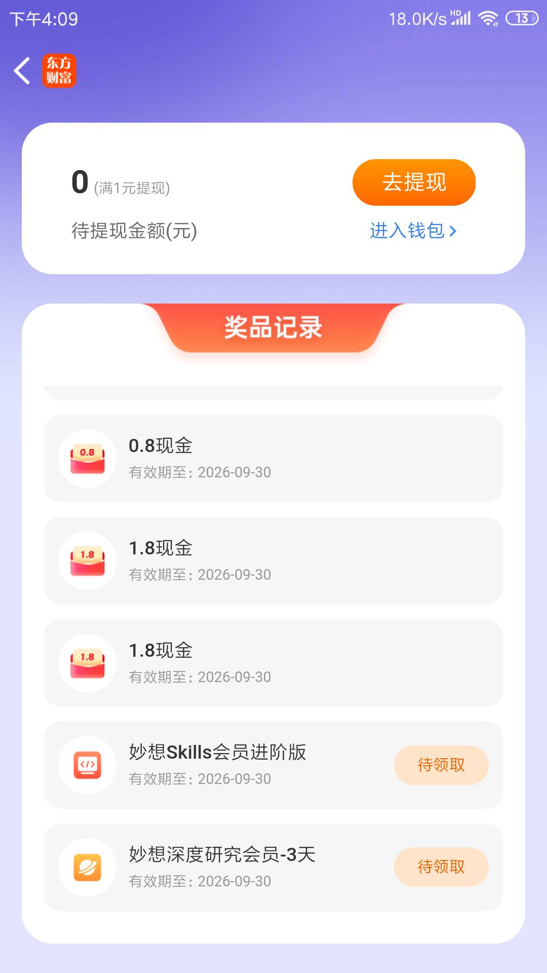 东方得吃

6 / 作者:我邓宗才 / 