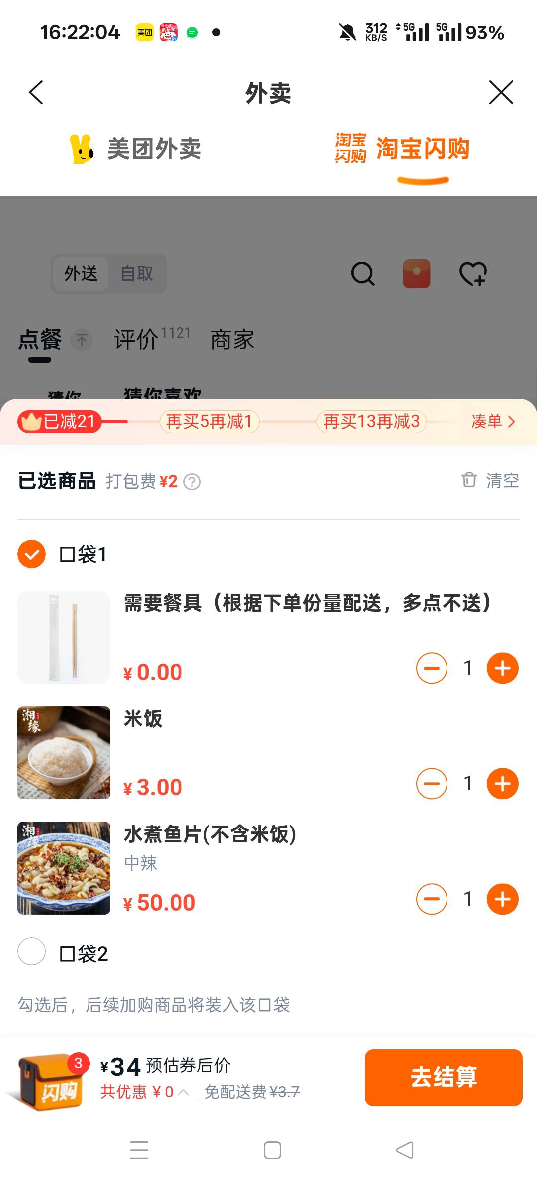 老哥们，那里还能搞个10块吃个鱼，又半个月没吃鱼了

76 / 作者:扛不住了老哥们 / 