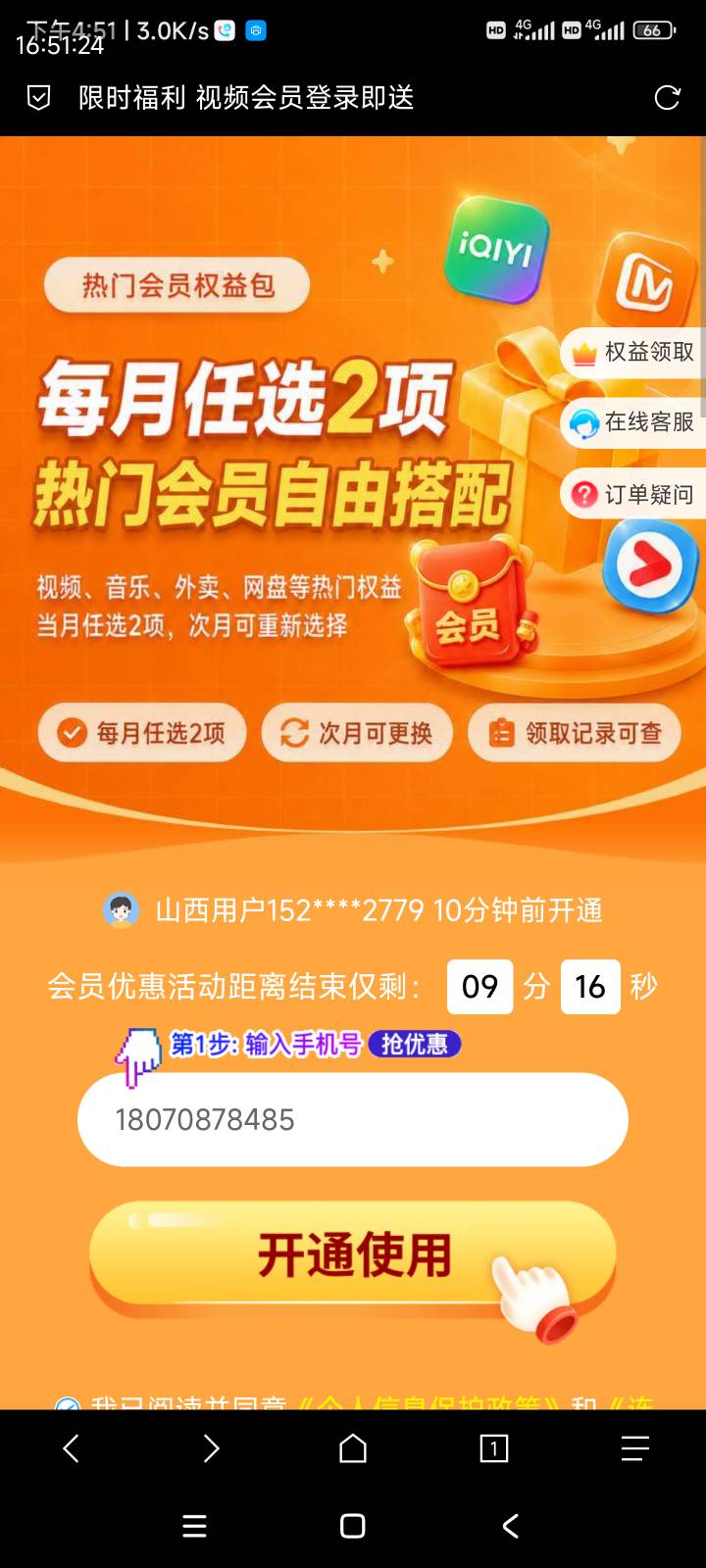 老哥试试https://u.9stars.cn/h5/t3/index.html?u=Pd2VtfFE4d4El8lqHKPFqCFY5c5cPTm&p80 / 作者:爱生活爱玫瑰 / 