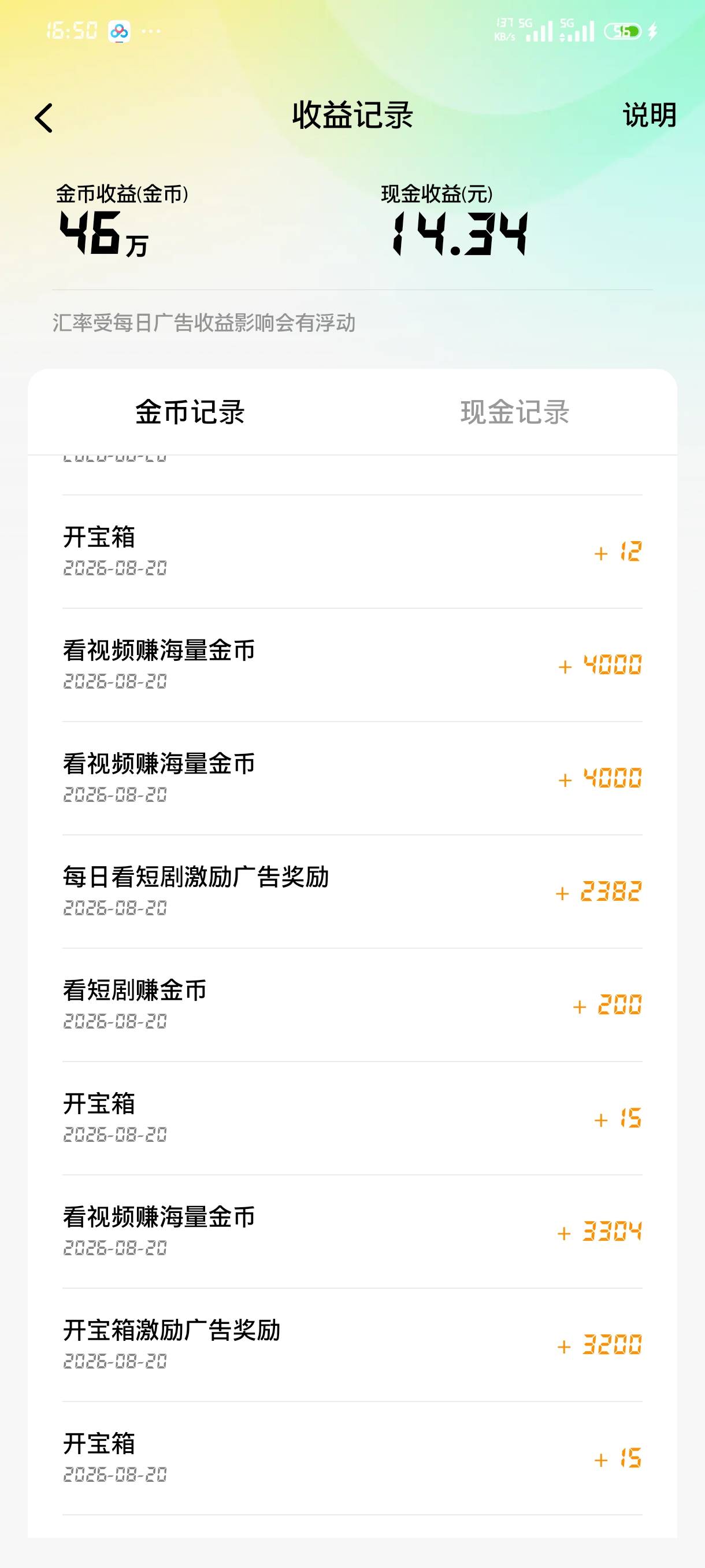 绿果好不容易有一个号有广了，看了40多w金币就变成单广了。明天恢复还是直接黑

51 / 作者:jk们 / 
