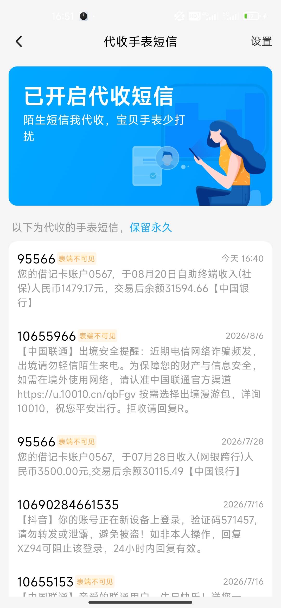 给我儿子新办的手机号八成是谁的YHK预留手机号没改，每个月都能看到入账。。工资不高12 / 作者:开开心心上岸 / 