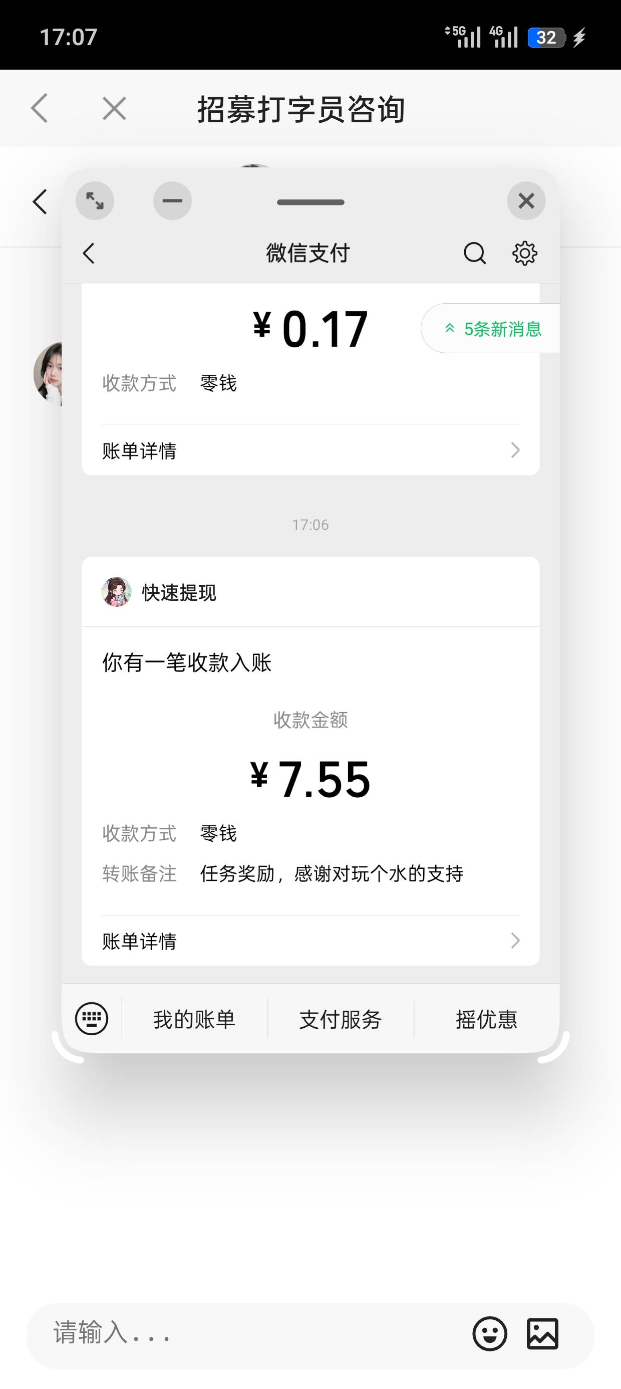 玩个水爆了一下，先前爆一万多没有截图，我怕黑不到账。就提了，现在一个广告几分，哎44 / 作者:观音桥野水沟 / 