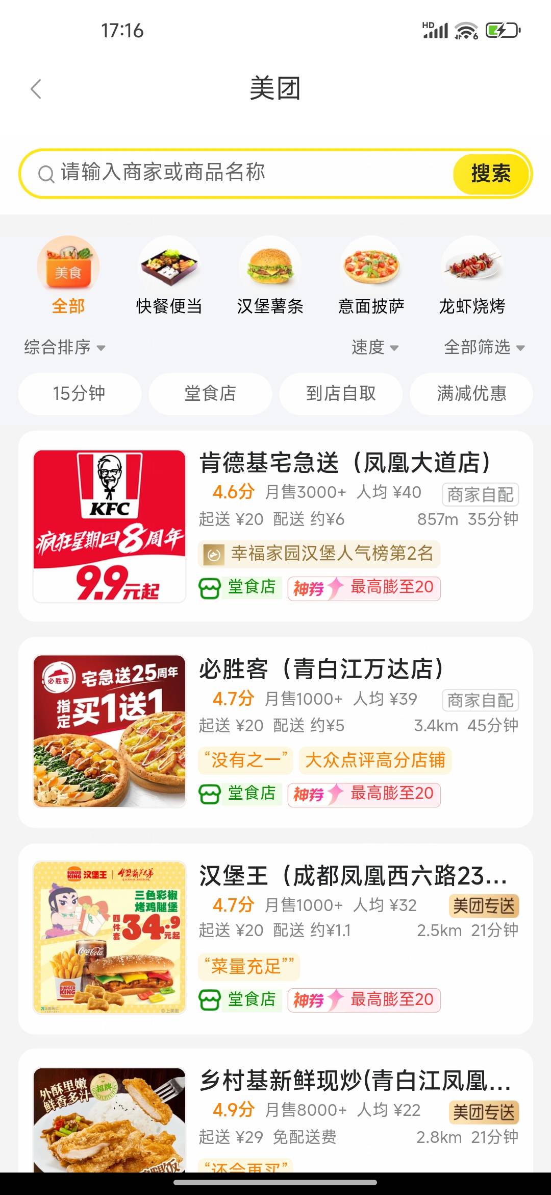 苏州银行10美团只能在银行app用。怎么只有几家店啊，什么鬼


53 / 作者:我上网搜索一下 / 