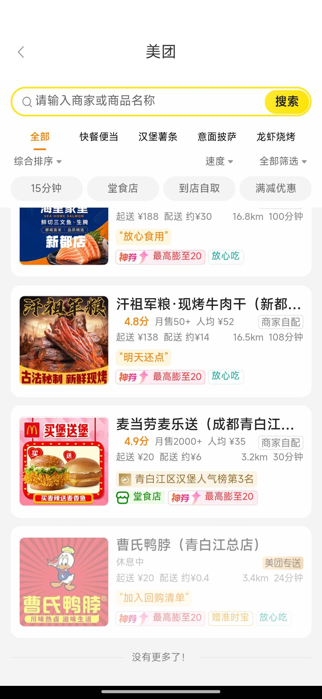苏州这10美团卷，有毒吧，就这几家店，有什么用，真lj

0 / 作者:我上网搜索一下 / 