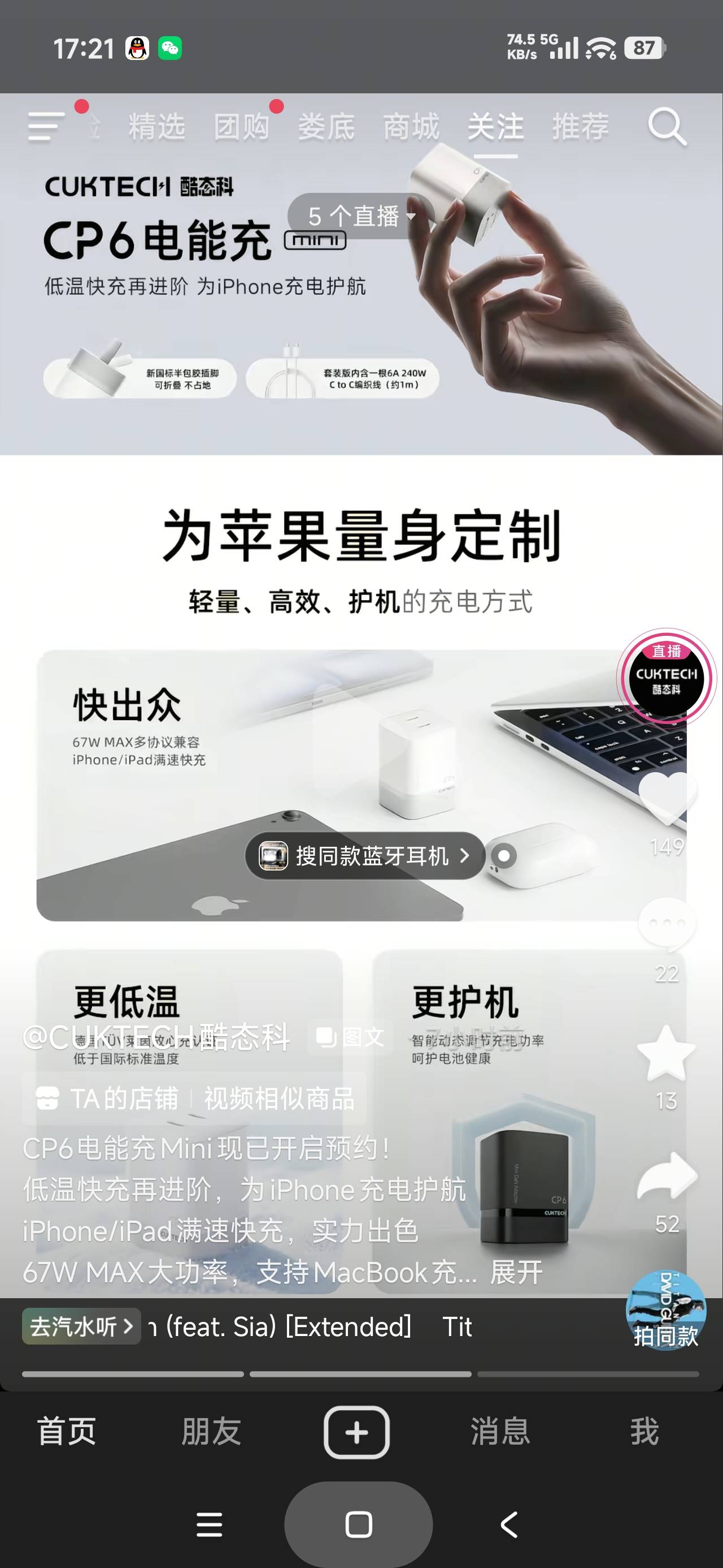 苹果用户可以关注了

36 / 作者:富士山下147 / 