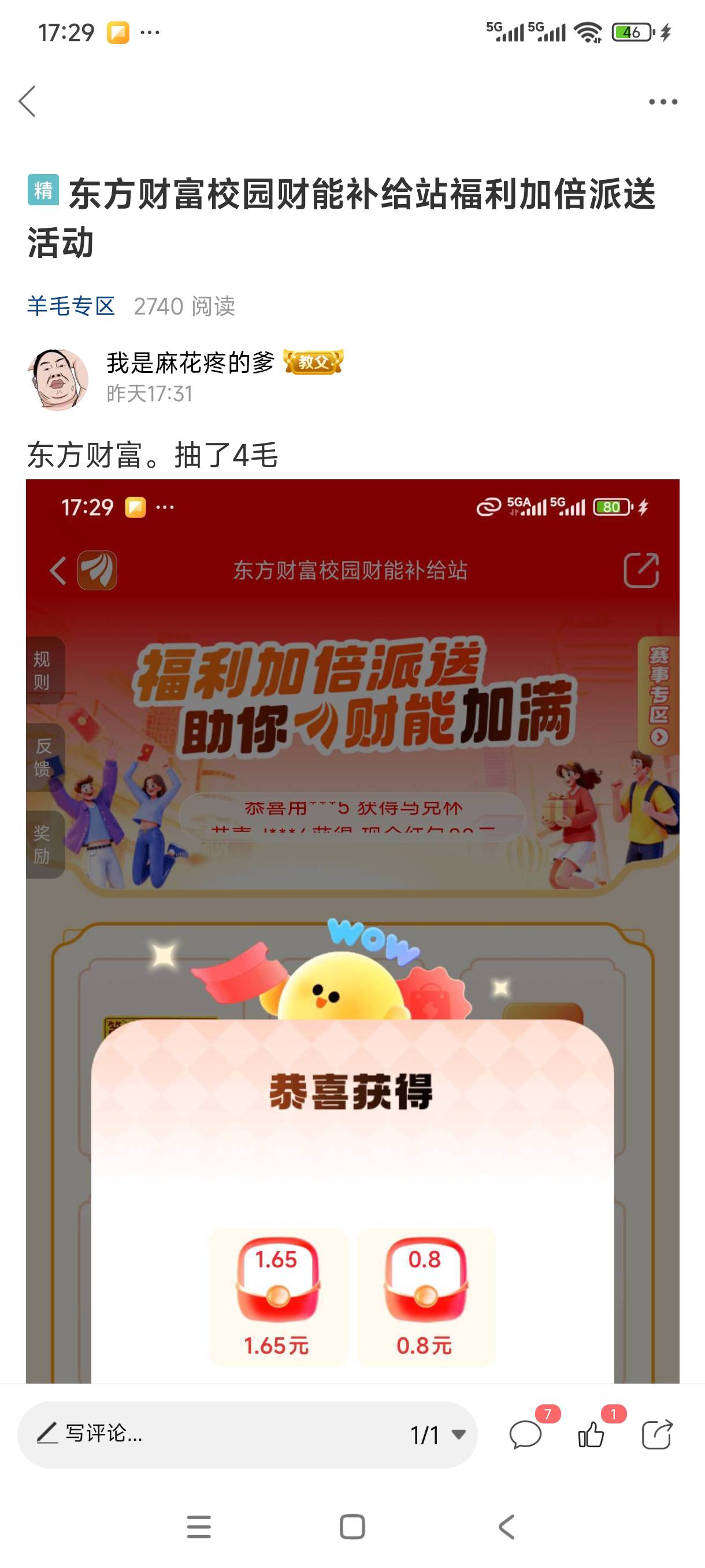 老哥们。我受精了

34 / 作者:我是麻花疼的爹 / 
