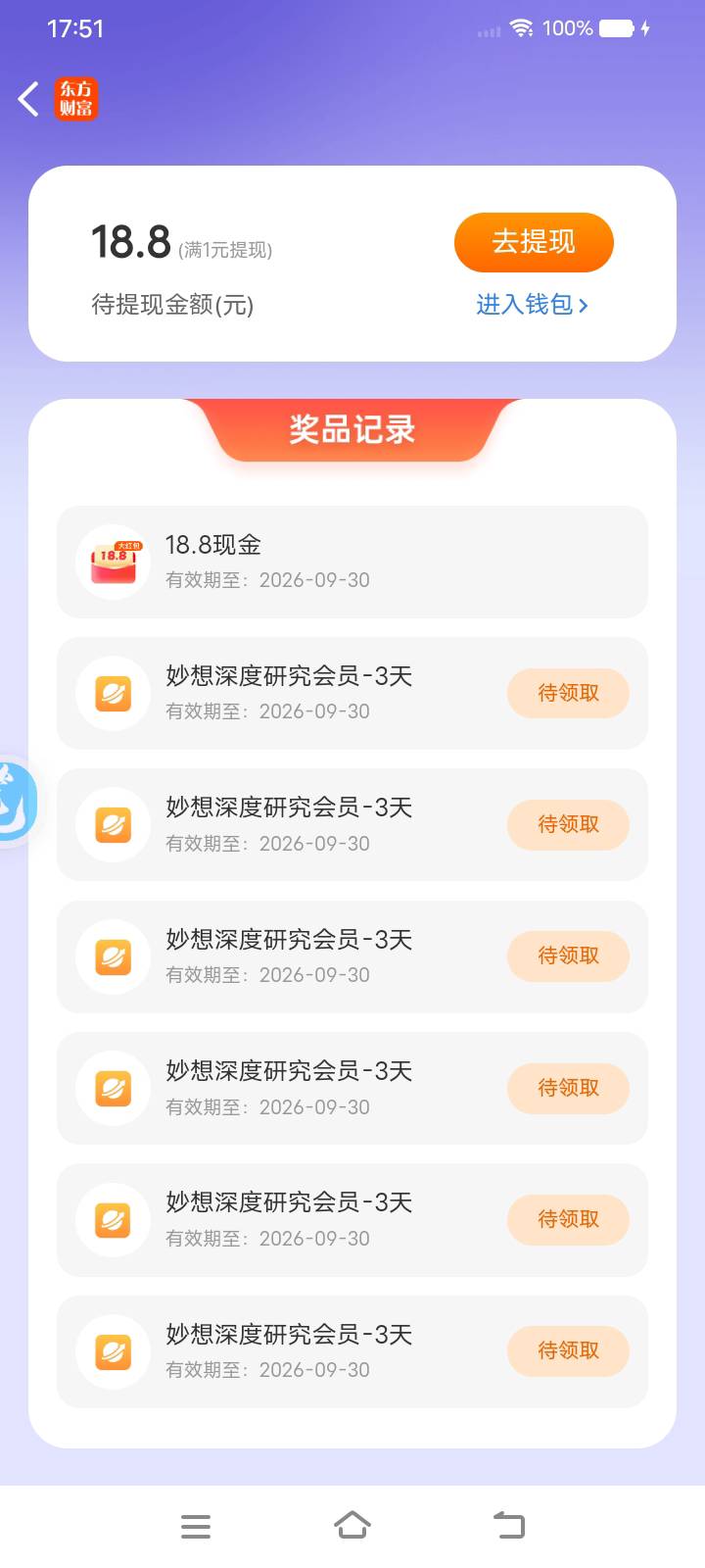 终于不是清一色会员了

46 / 作者:放肆的小男神 / 