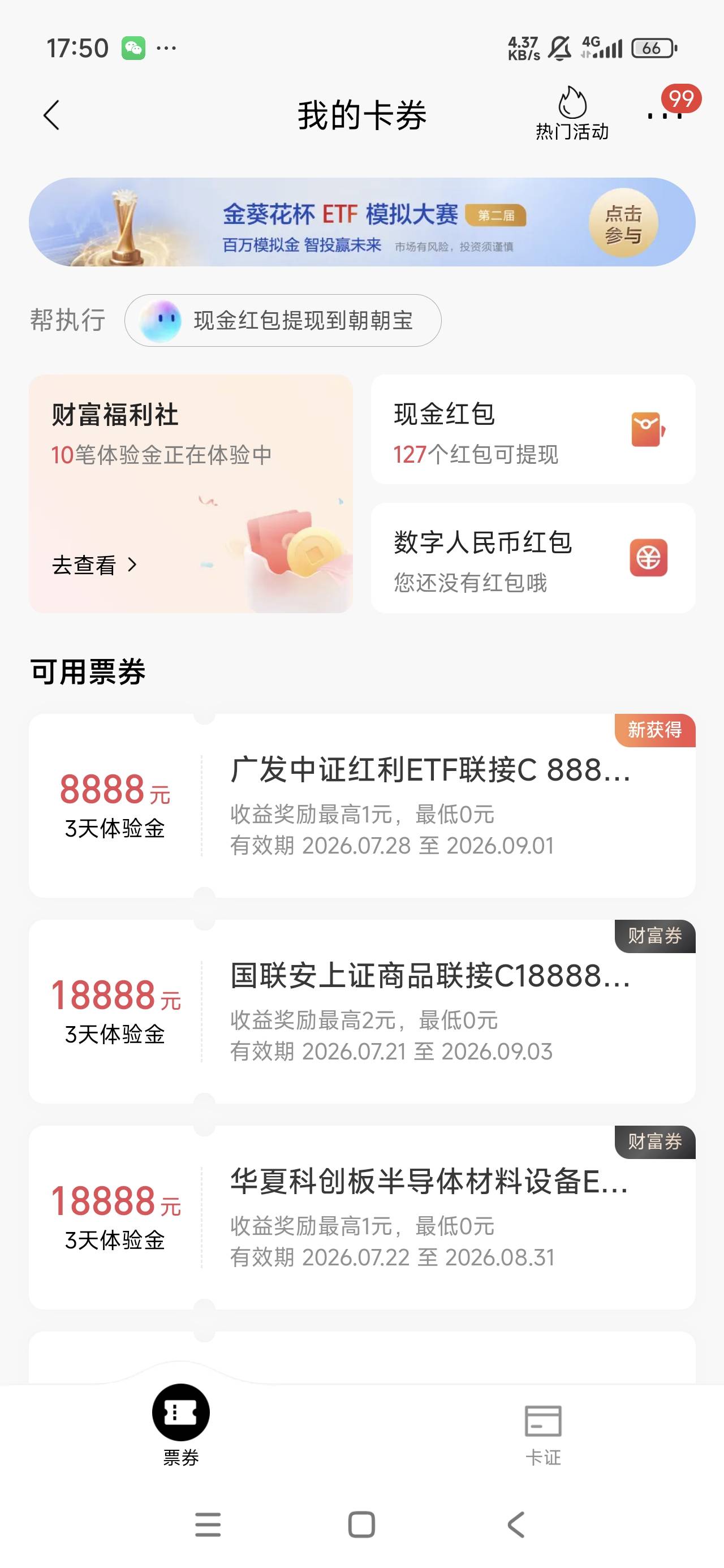 一个半小时终于搞定了，太拉了


74 / 作者:999mmm / 