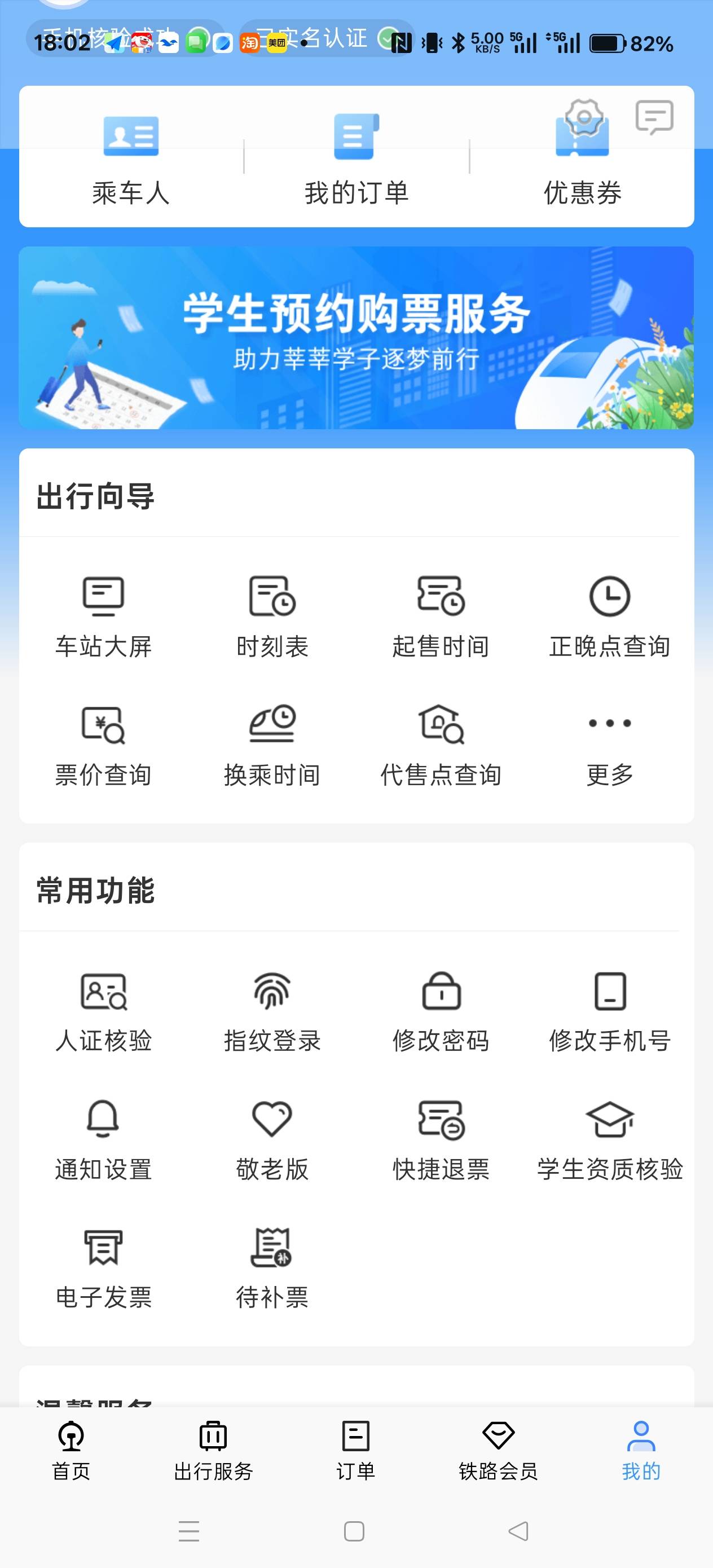 12306卡白条老号是不是不行，没有白条选项

60 / 作者:电竞经理回电 / 