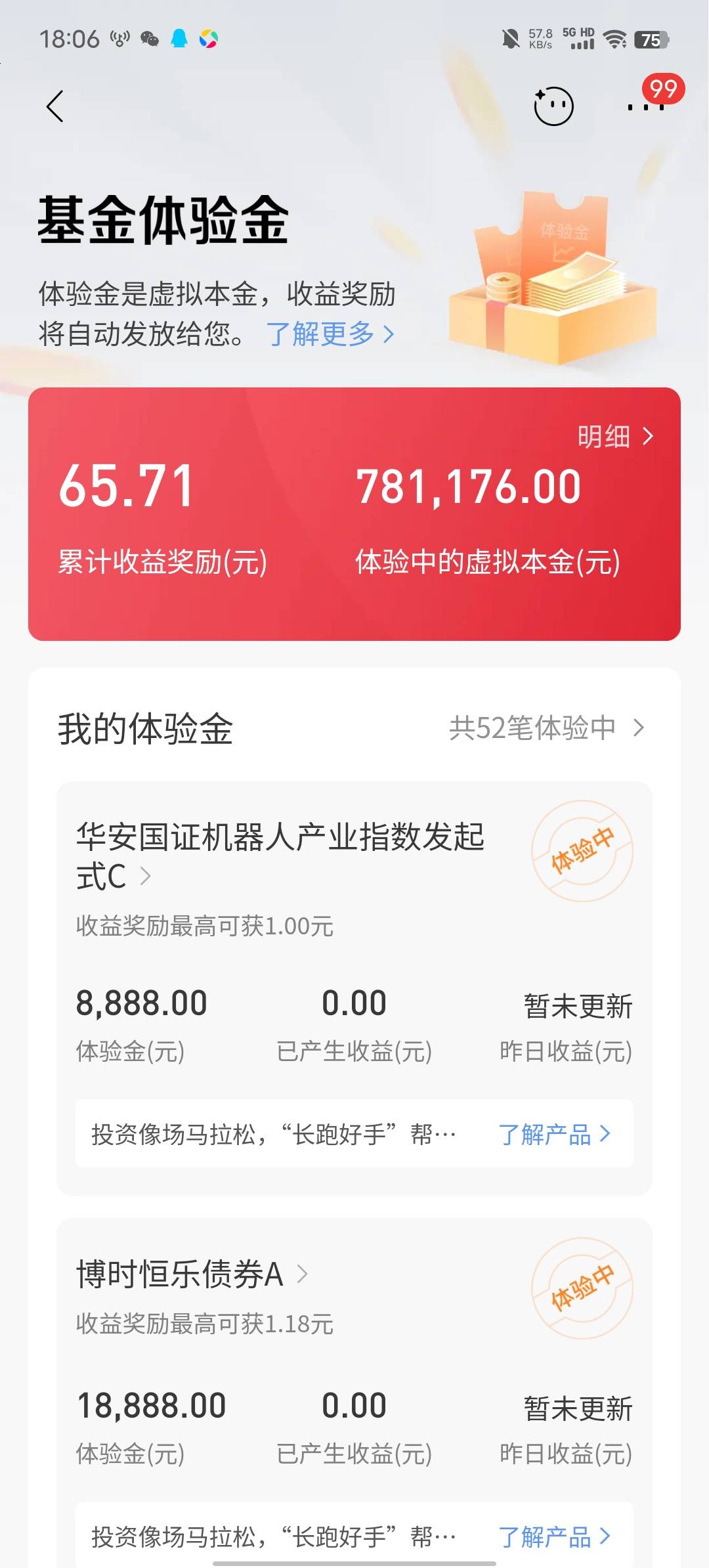 搞完了老哥们不知道体验金能搞多少钱


0 / 作者:b大家积极 / 