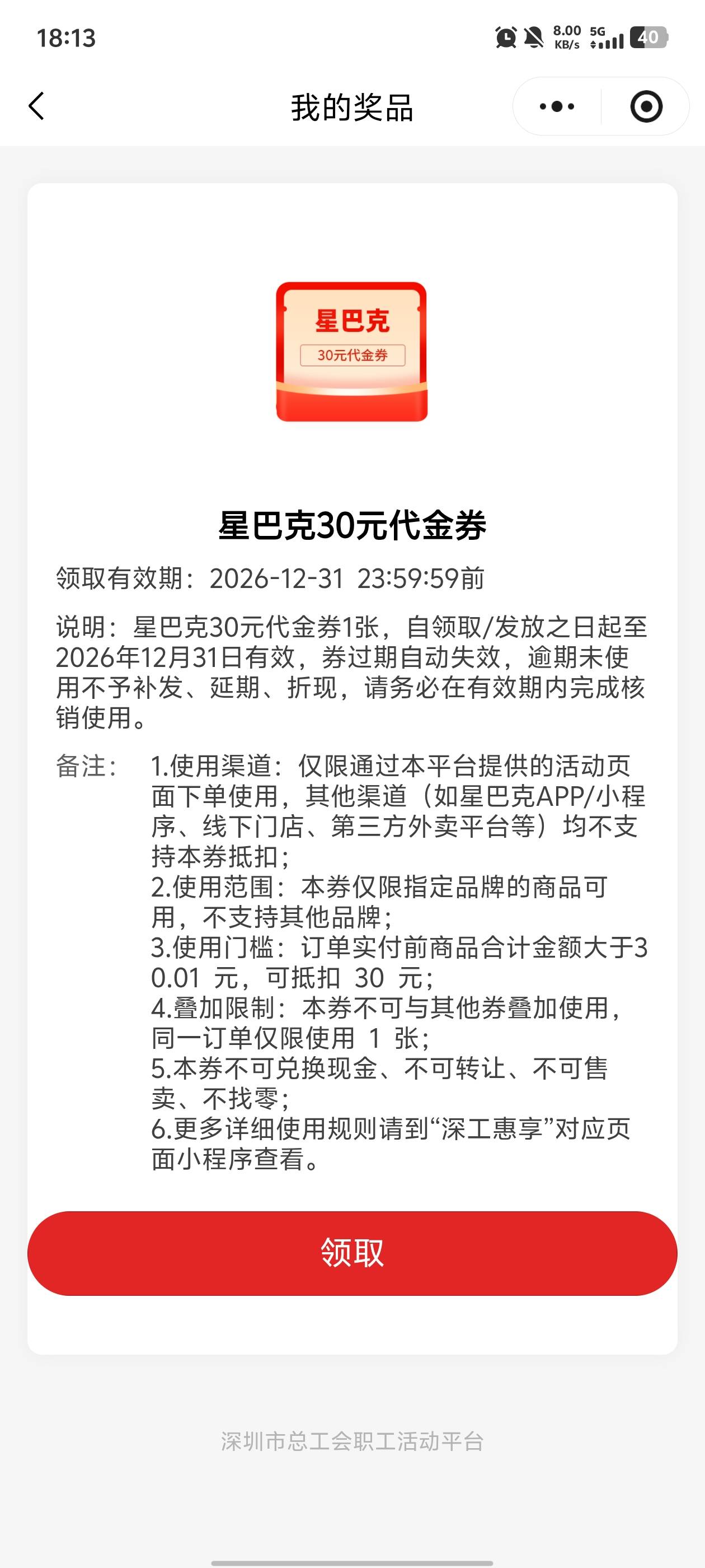 深工还行。

65 / 作者:漫长的季节。 / 
