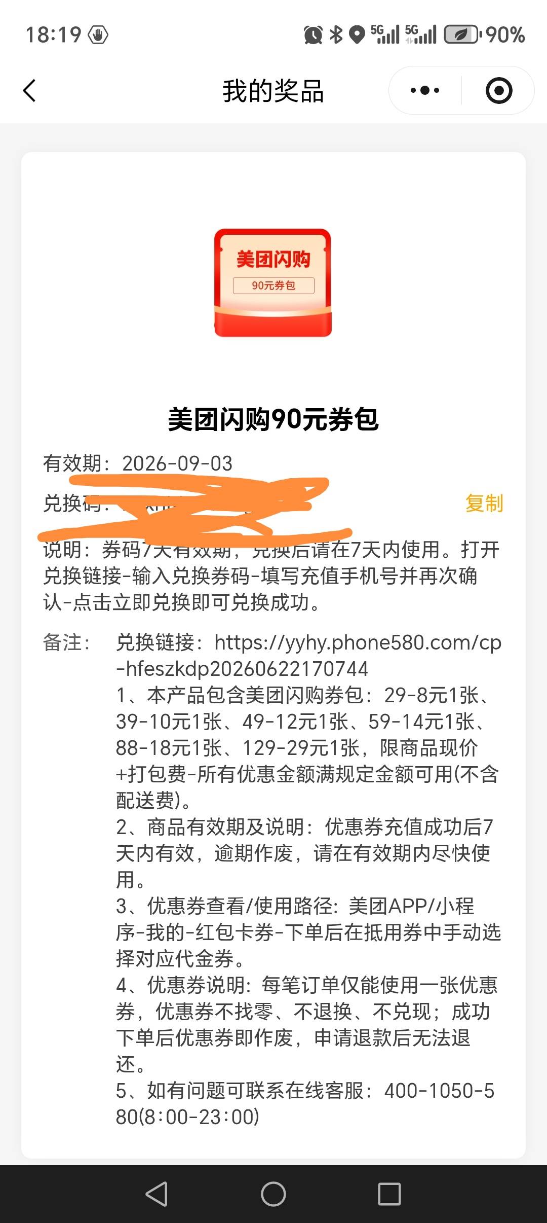 深工打开就看到一个中奖码，结果白高兴一场

29 / 作者:丰收的喜悦咸鱼 / 