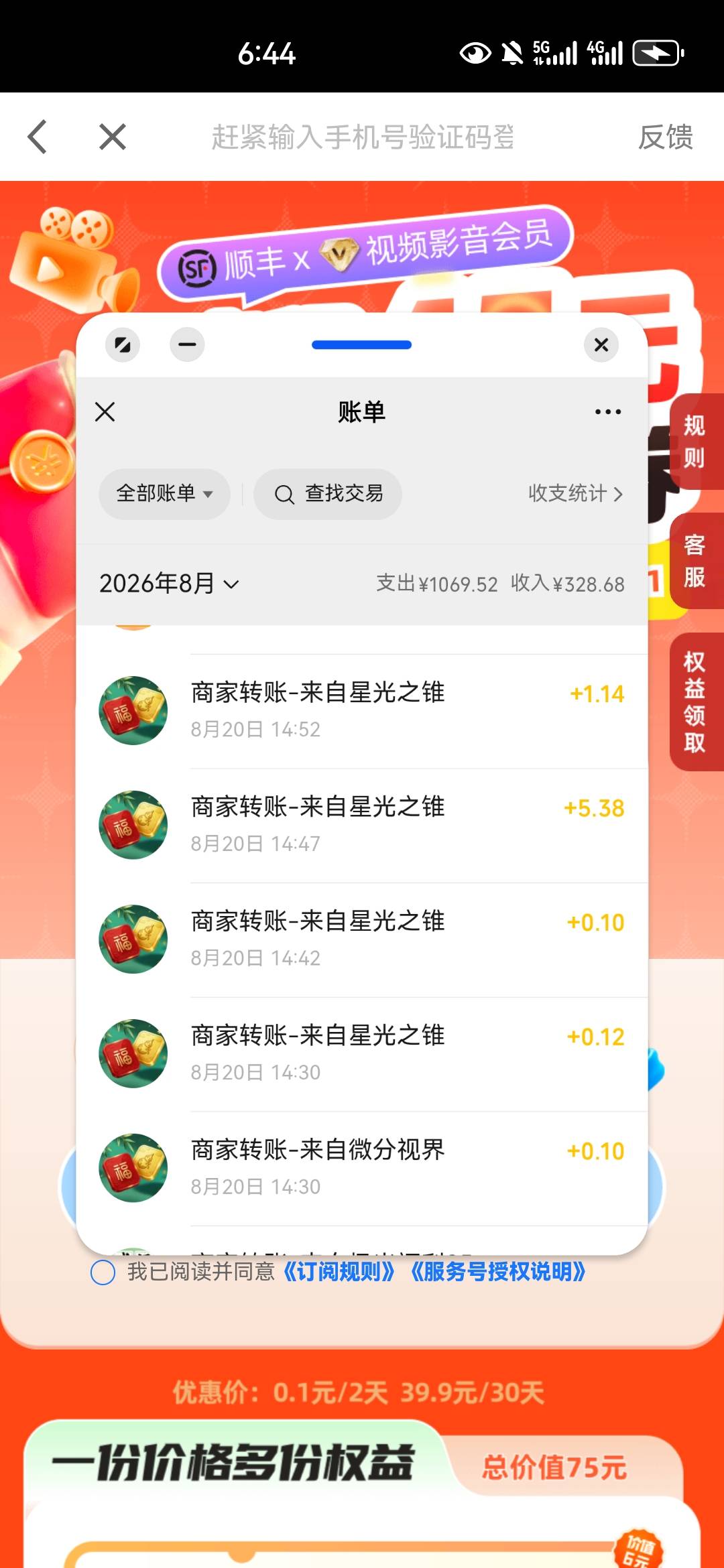 刷到这些会员开了之后就爆  开完立马退款

74 / 作者:没监控不管 / 