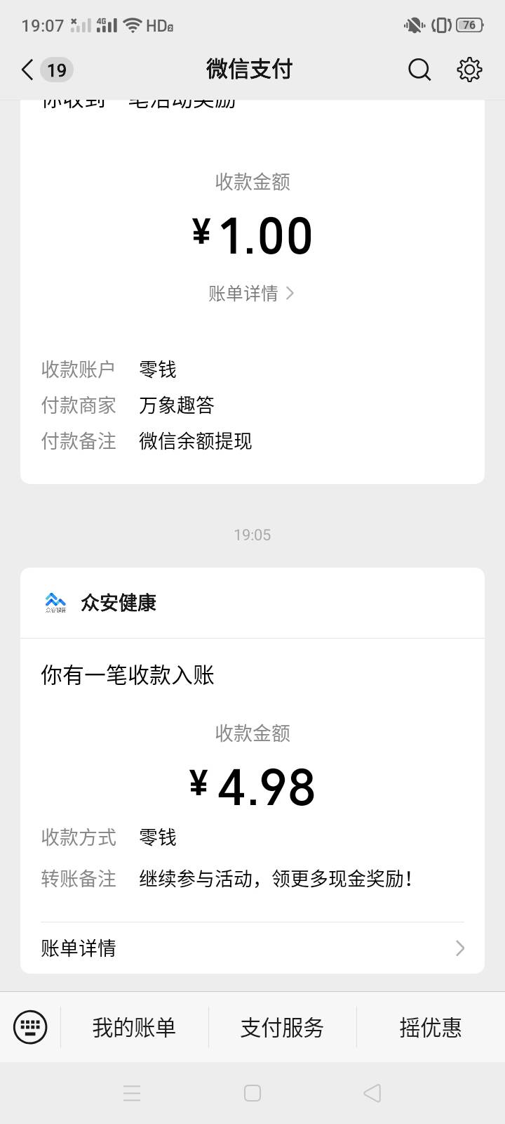 众安现在不用抢了，几分钟还有，刚把号都提出来了。够抽烟吃饭了

37 / 作者:霸天hh / 