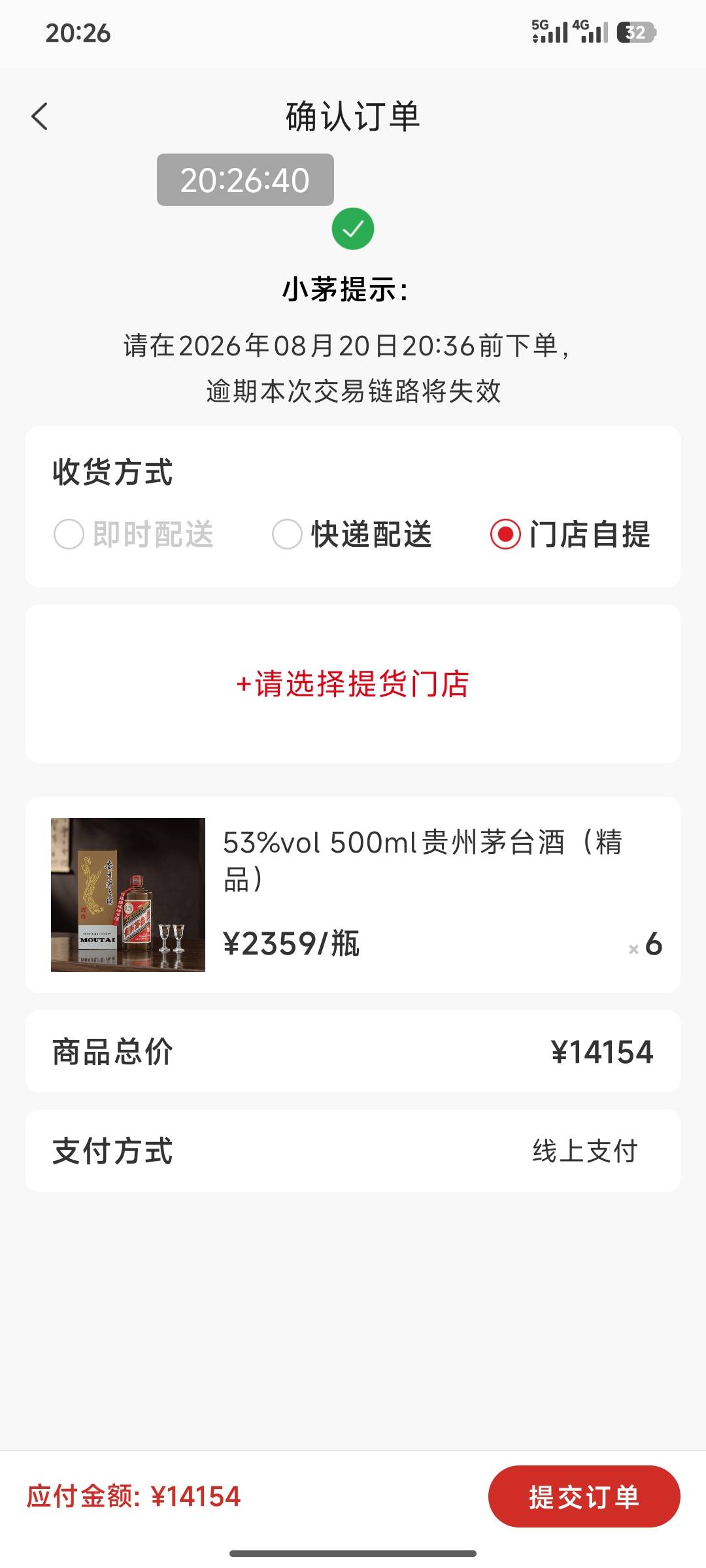 一点就中啊矛子。老哥快去抢

28 / 作者:卢一发 / 