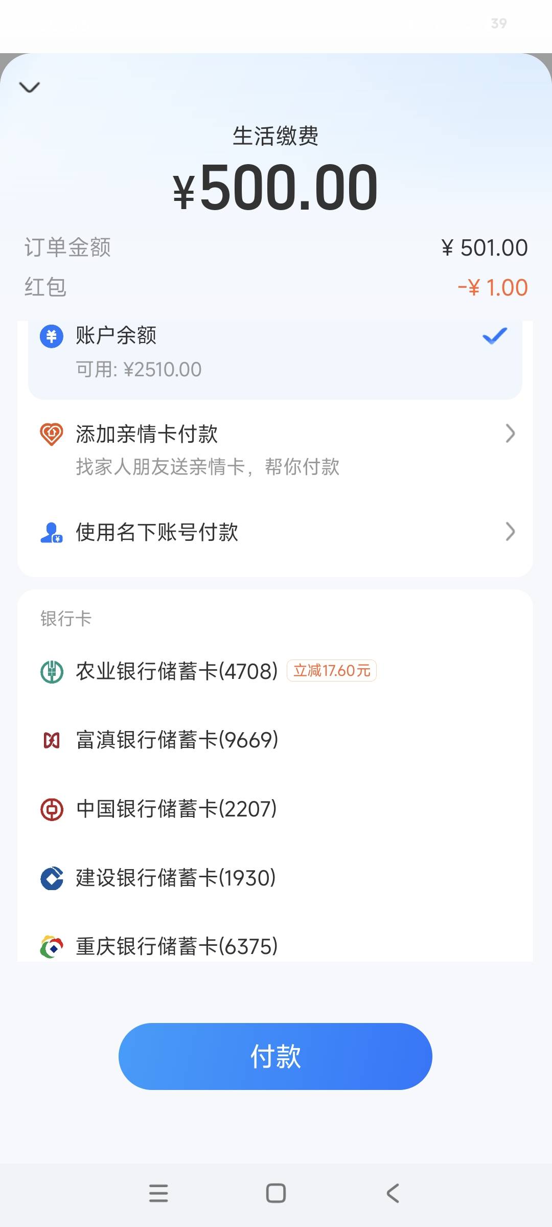 湖南农行支付宝立减17块多，又搞到一个豪华猪脚饭


31 / 作者:曾经遗忘的角落 / 