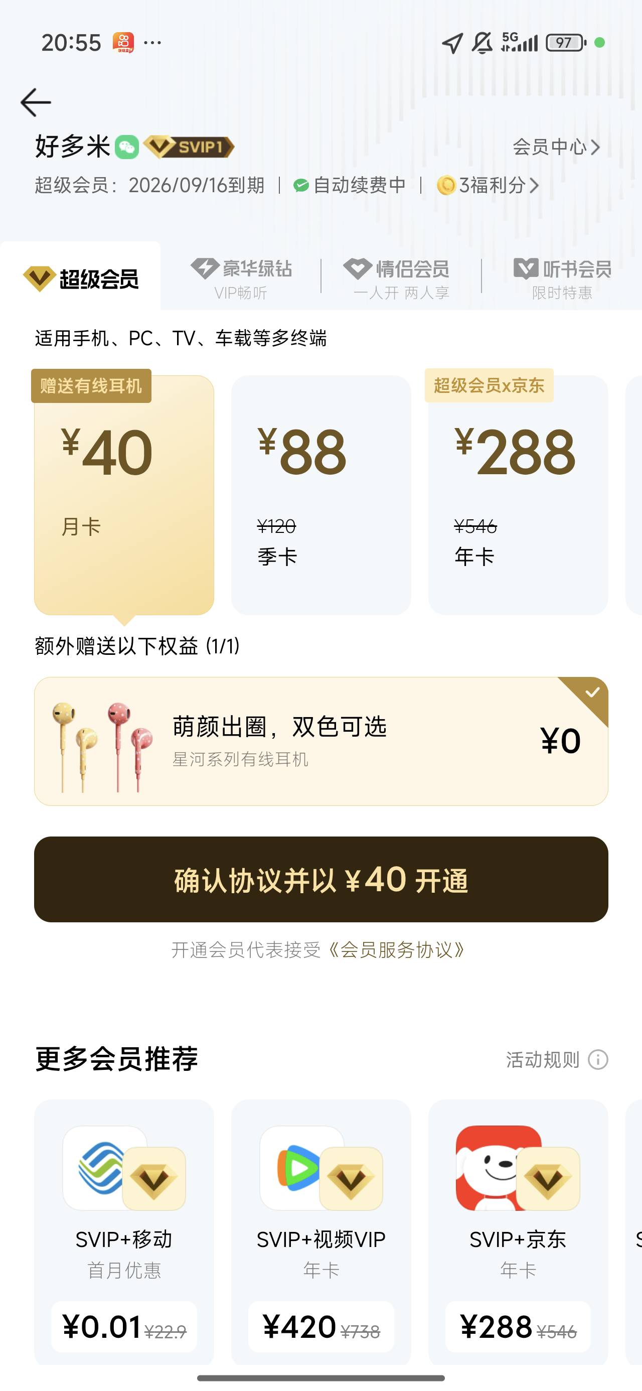 我从鱼上买了个超级会员，结果不管用提不了，MD反申请10块钱


87 / 作者:长乐t / 