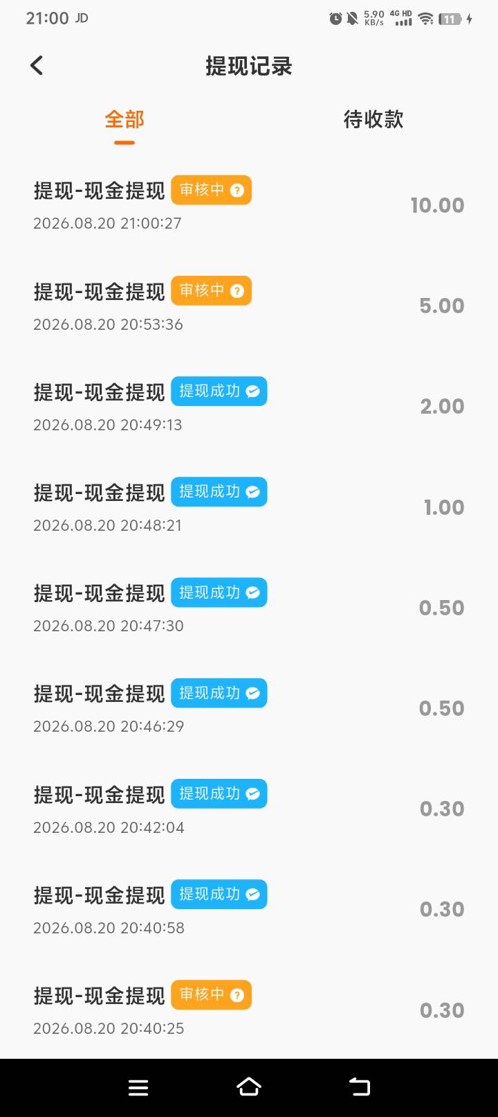 第一次玩香果，全是京东广告，审核的会到吗？就看了10几分钟

9 / 作者:大乔好久不见 / 