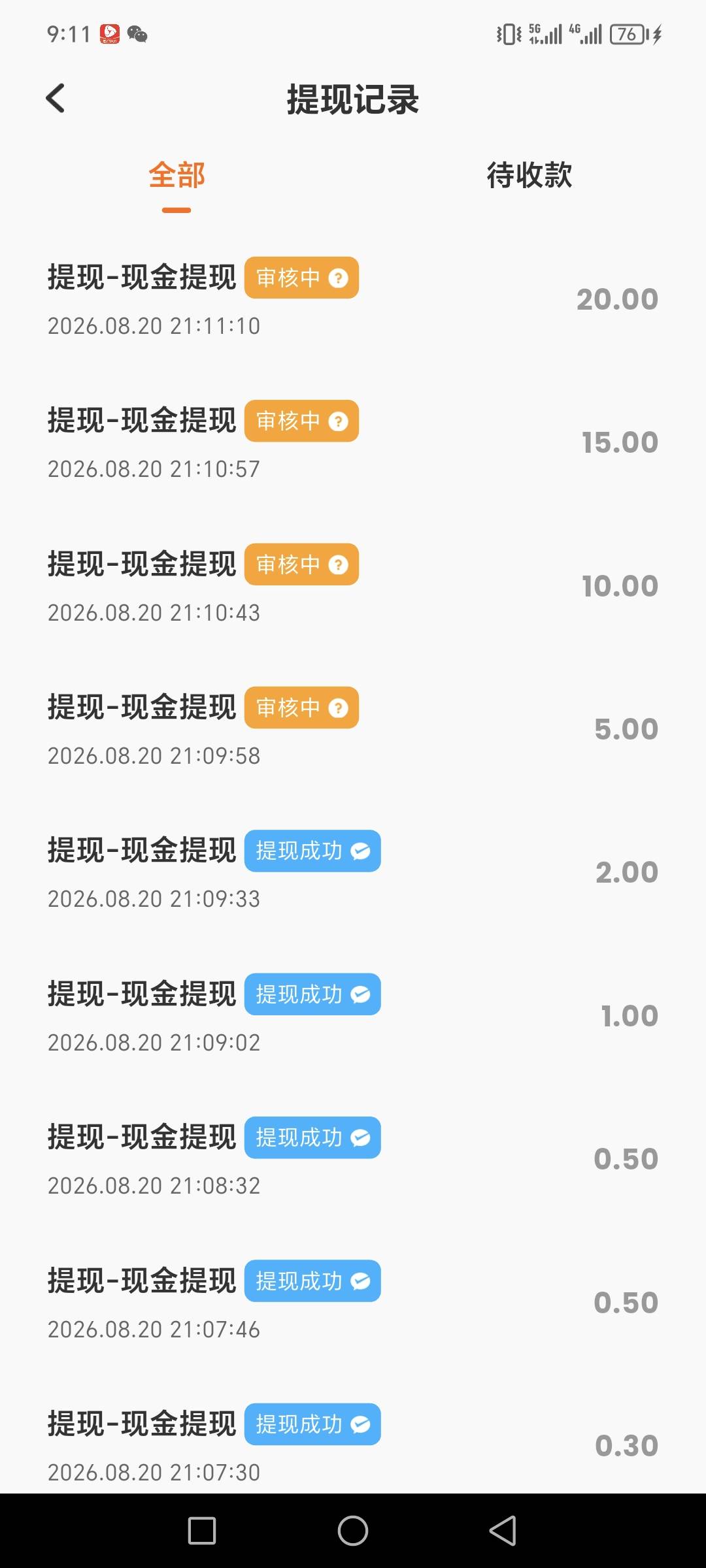 看其他老哥好像有提现失败的，我有两个号不知道能不能到

83 / 作者:鹅鹅鹅鹅向天喝 / 
