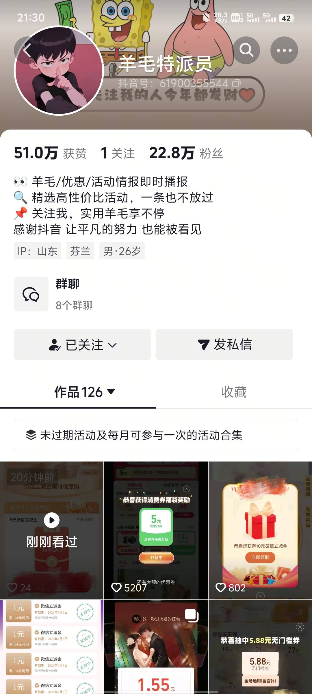 怪不得没毛，这个靠着发毛积累了 22.8 万粉丝了，而且还不止他一个，这什么毛也扛不住18 / 作者:提莫大王 / 
