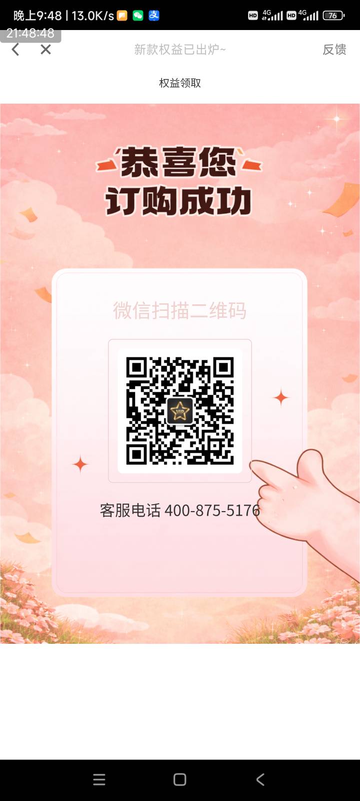 老哥破解它，.的有




76 / 作者:爱生活爱玫瑰 / 