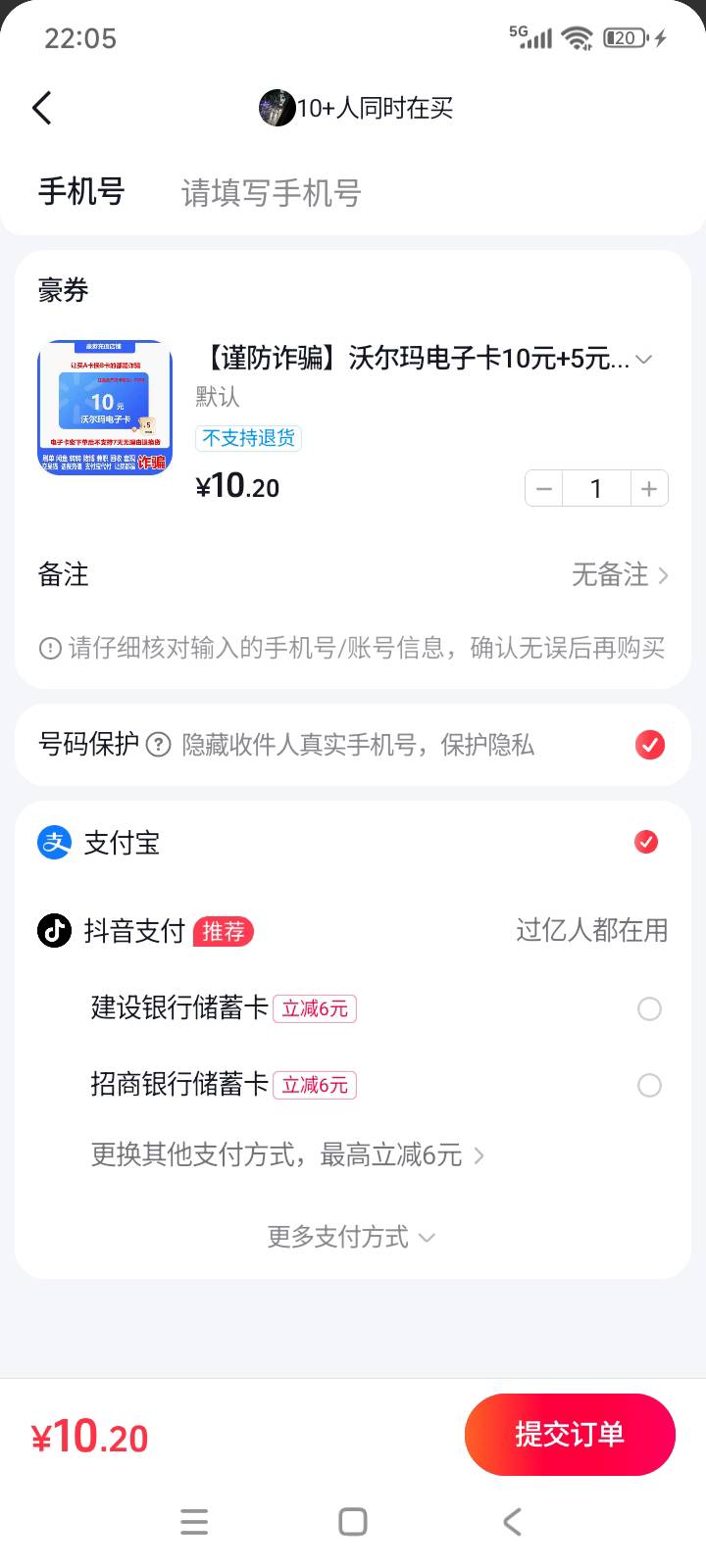 老哥们新抖音是直接绑卡，还是先买东西

63 / 作者:夏日晴空 / 