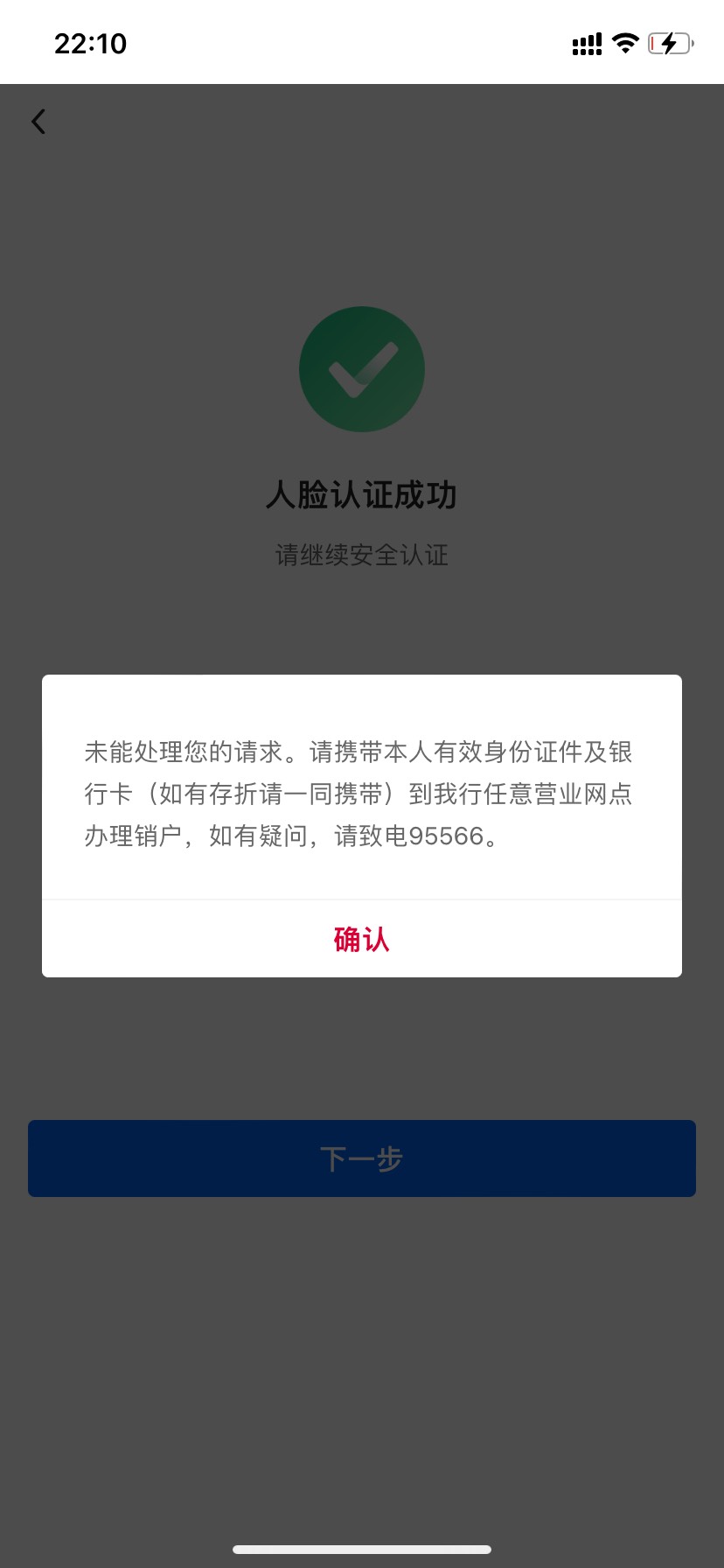 老哥们，中行3类消不了，有啥线上的方法嘛，不想去网点

85 / 作者:欢喜哥8 / 