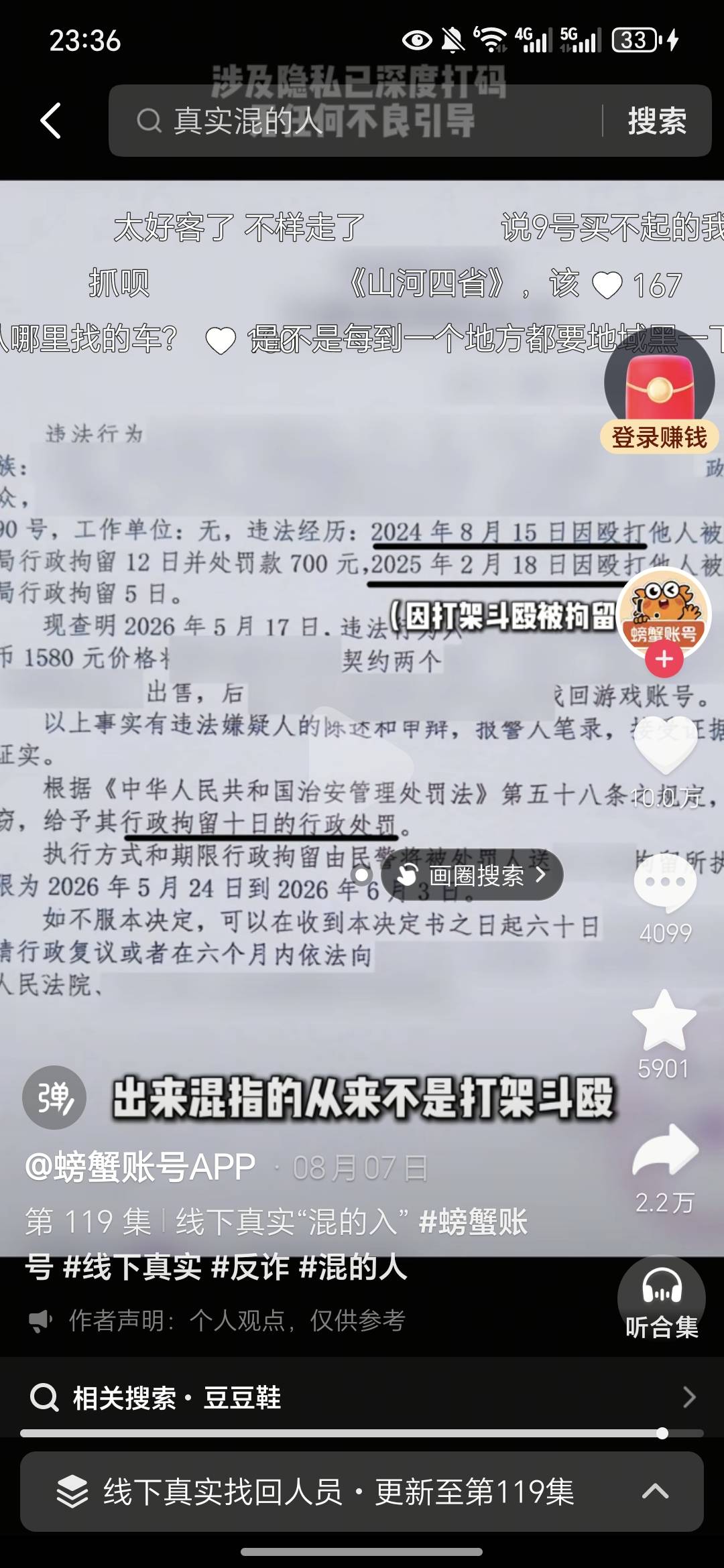 游戏抵押↑门了 我直接叫去县派出所调解做了笔录说明天或者找个时间过去 说我找回我都10 / 作者:今年要发财 / 