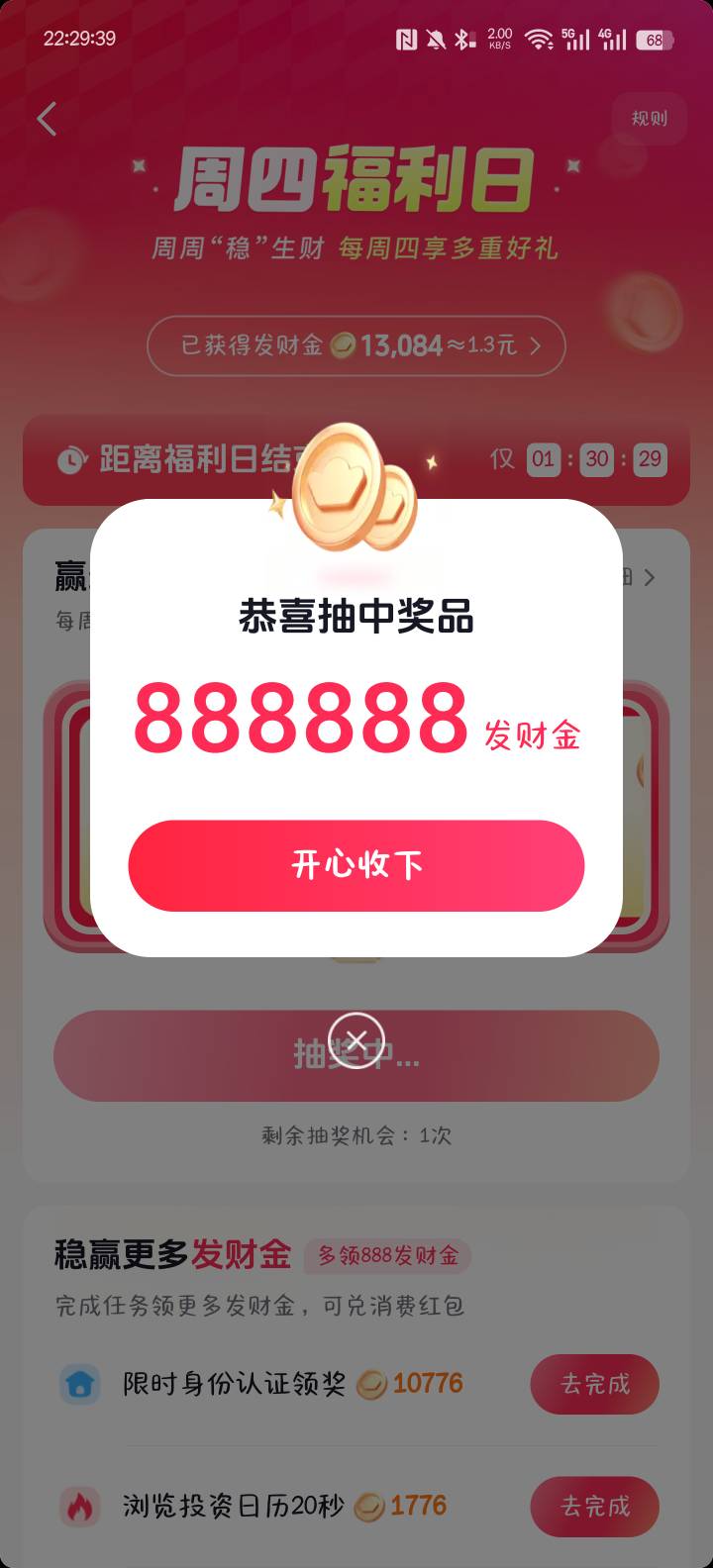 打开抖音看信息才想起来这个活动发财

33 / 作者:突然熬夜了 / 