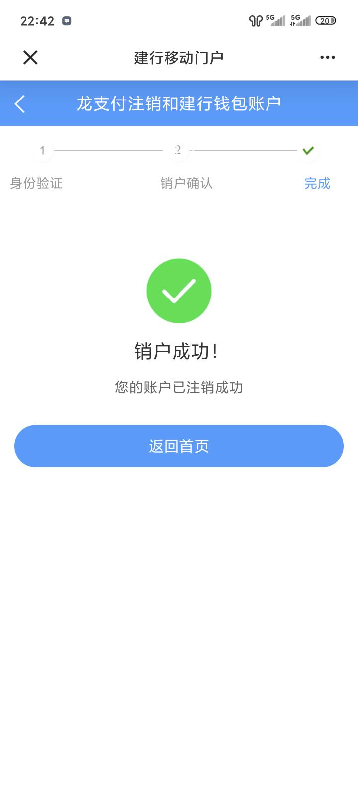 这个建行钱包是啥，怎么注销的，有知道的老哥吗

48 / 作者:ㅤㅤ浪子♡ / 