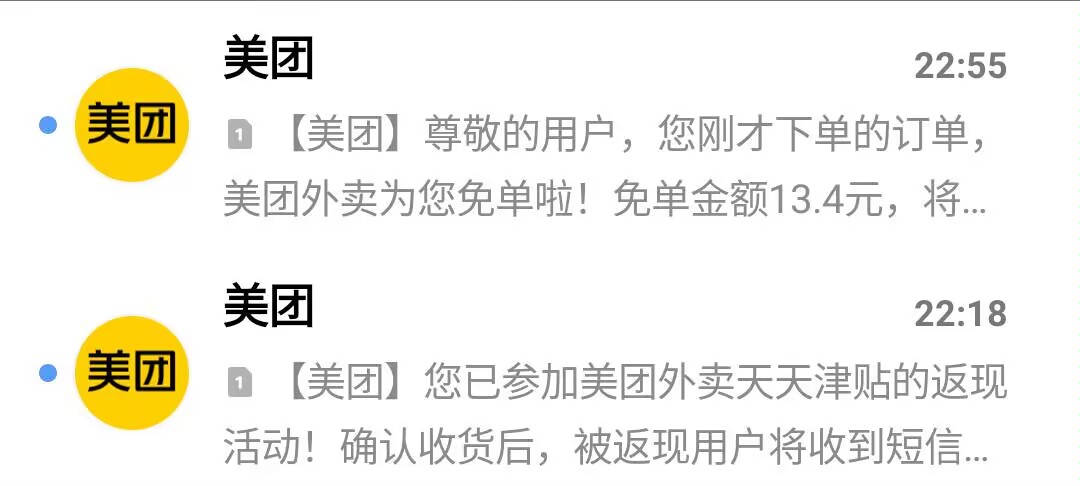 又在美团吃白食了

88 / 作者:朱铁胆 / 