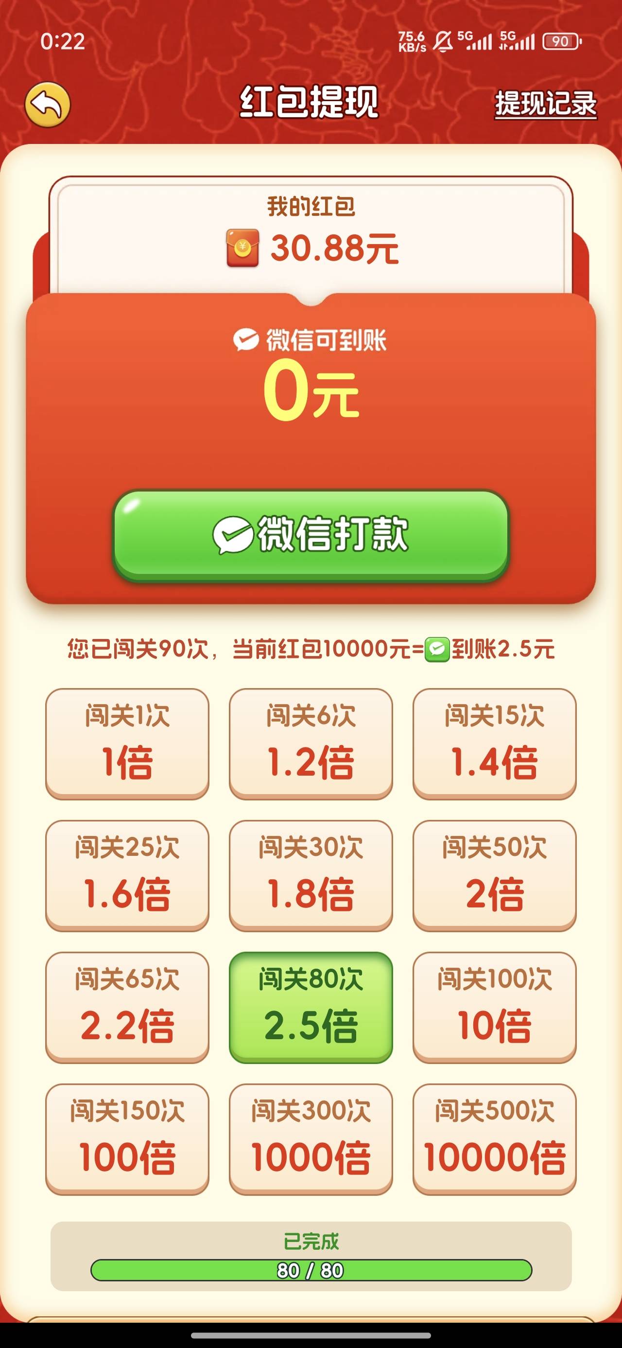 一箭来好运有没有老哥玩到10倍的？搞到10倍会不会就黑了？

0 / 作者:坤坤爱打篮球 / 