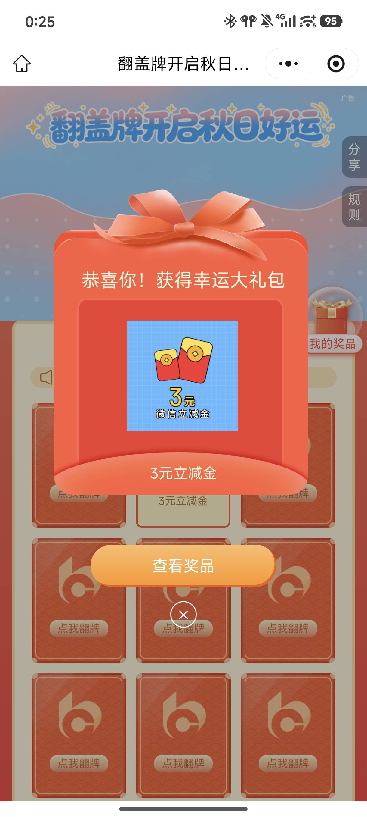 8月21日羊毛线报总结合集62 / 作者:忘了說晚安丶 / 