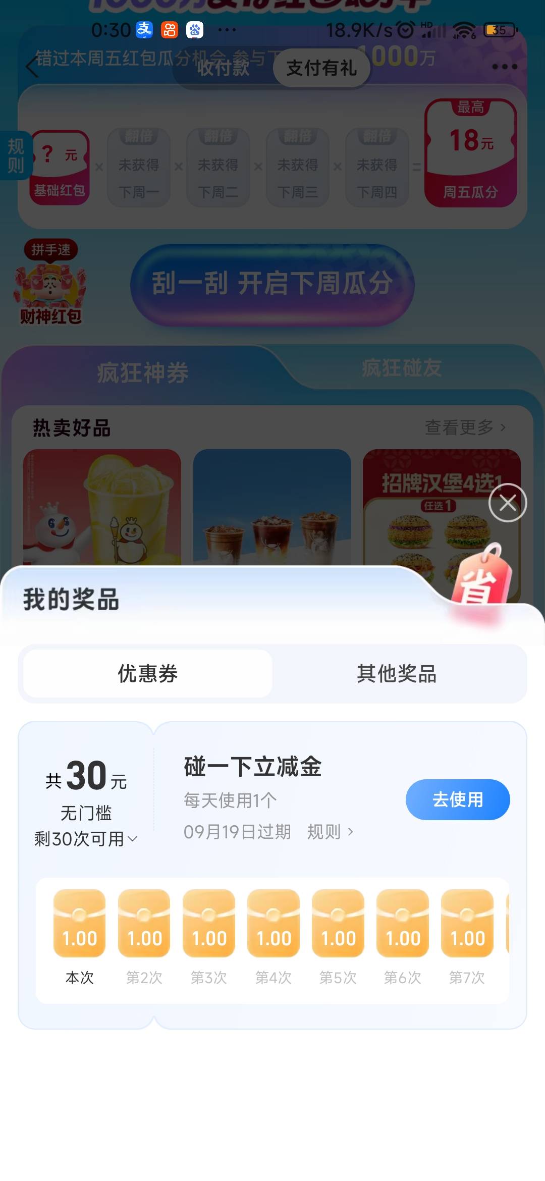 支付宝30毛碰一下每天一毛

41 / 作者:你有时间吗 / 