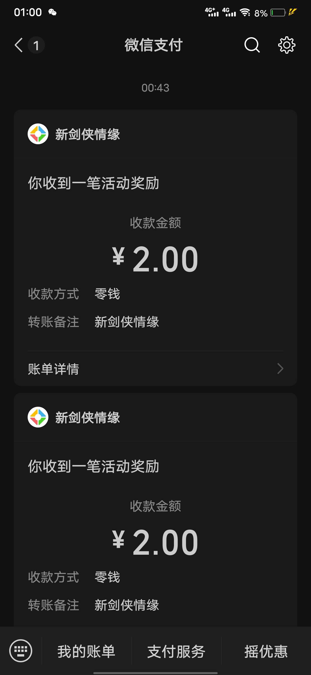 新剑侠回归5V40毛，一个链接没包
48 / 作者:流逝的时光@ / 