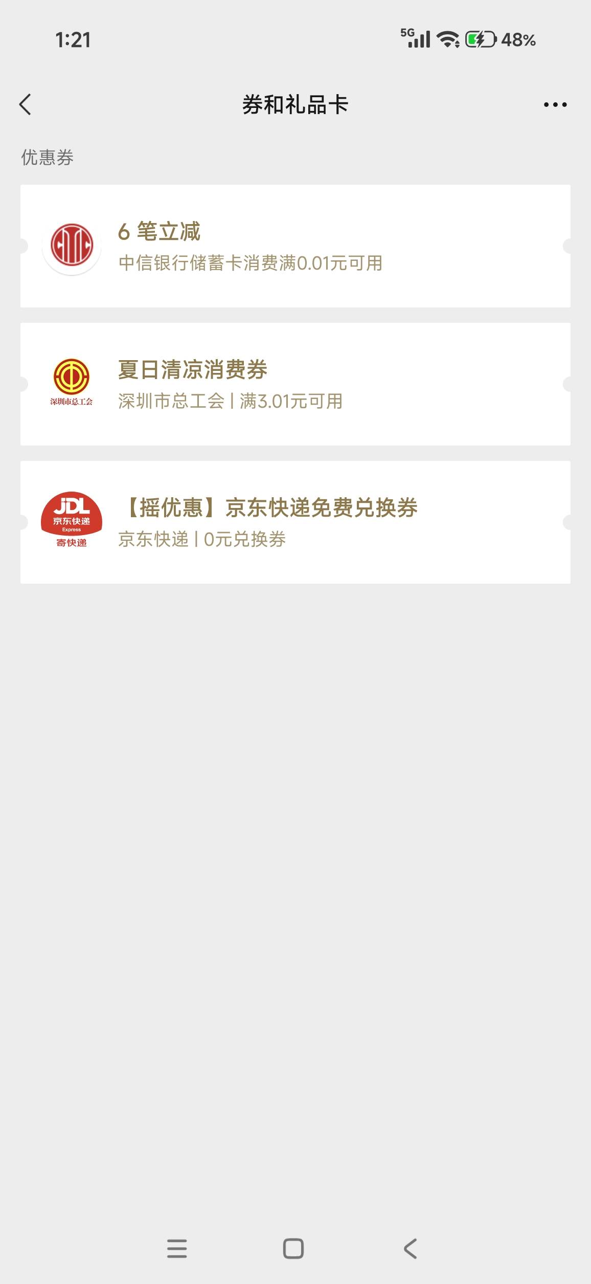 深工  夏日清凉  码来一个

15 / 作者:杨角窝昊天 / 