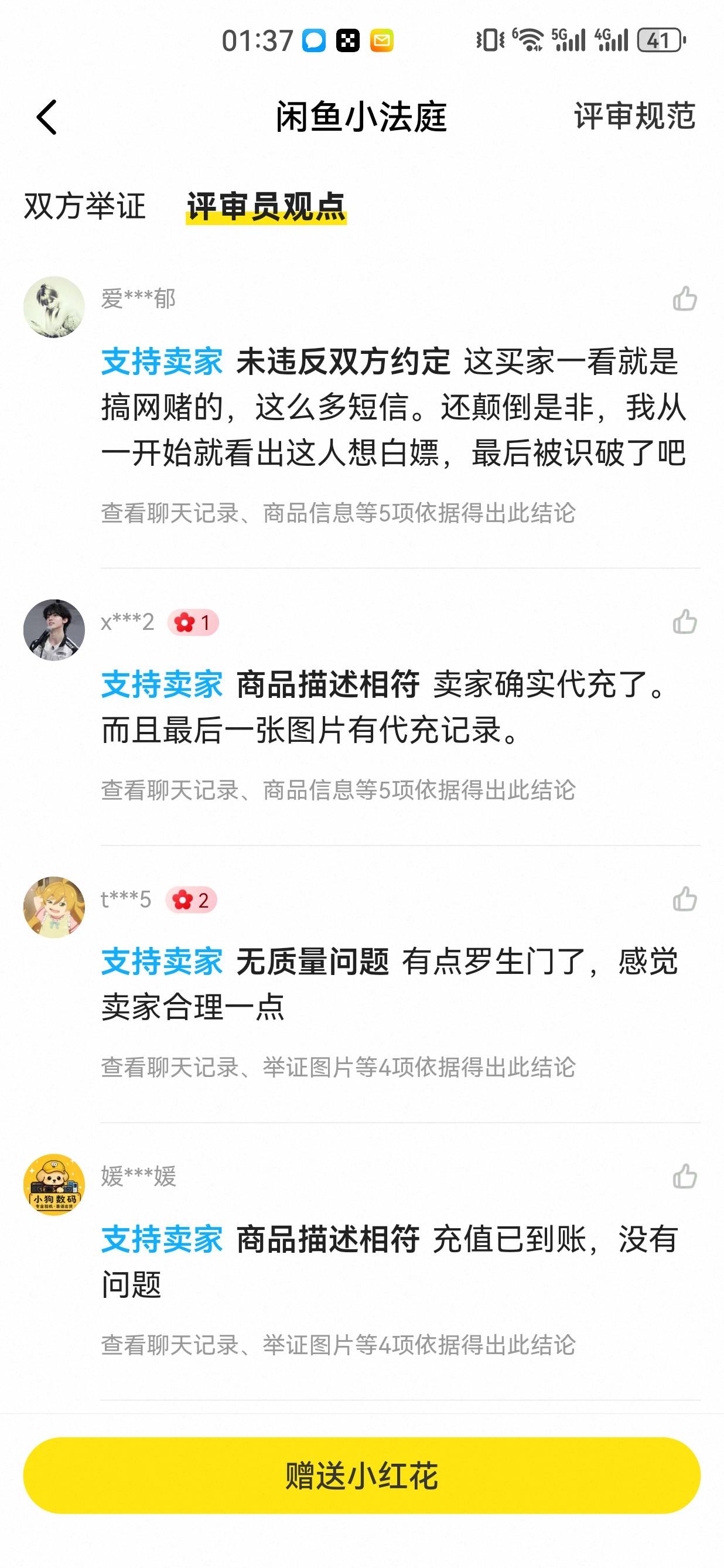 第一个是老哥吗，太有才了

52 / 作者:懂哥 / 