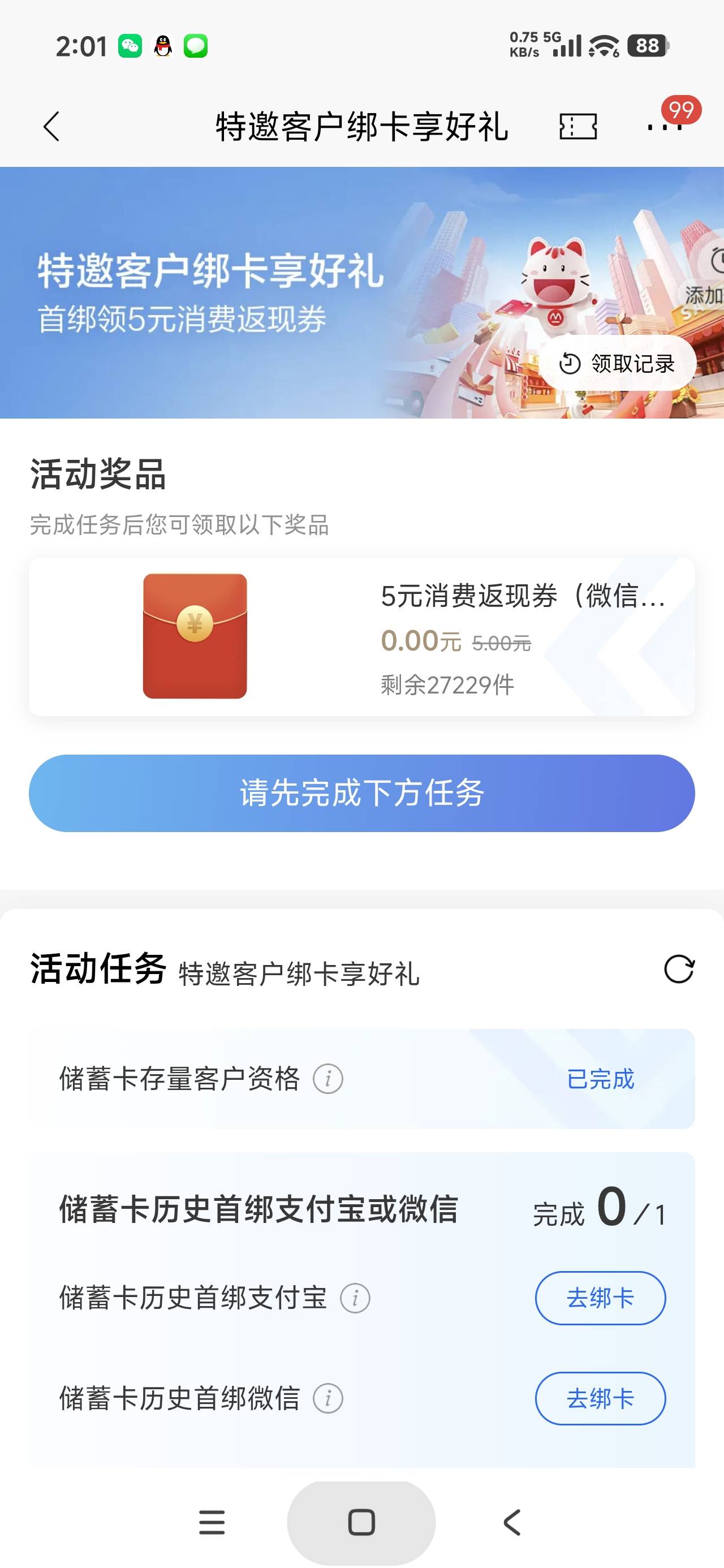 8月21日羊毛线报总结合集64 / 作者:忘了說晚安丶 / 