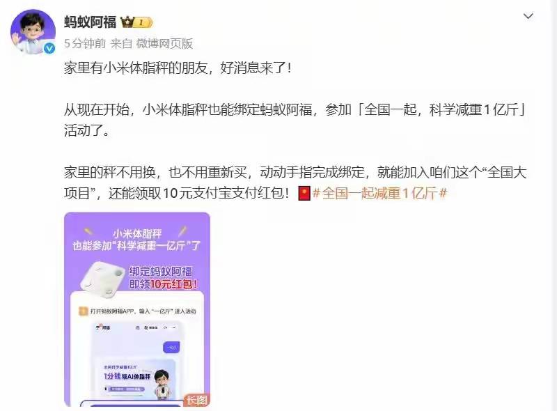 家里有米家体脂秤的且绑定在小米运动健康APP上然后在蚂蚁阿福APP完成授权，有支付宝十71 / 作者:富士山下147 / 