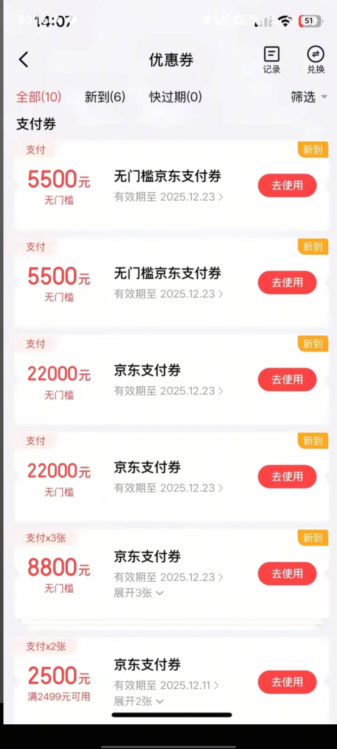 京东金融买 1000 万理财给 85000支付券，可以买苹果手机、买黄金之类的 有实力的老哥36 / 作者:提莫大王 / 